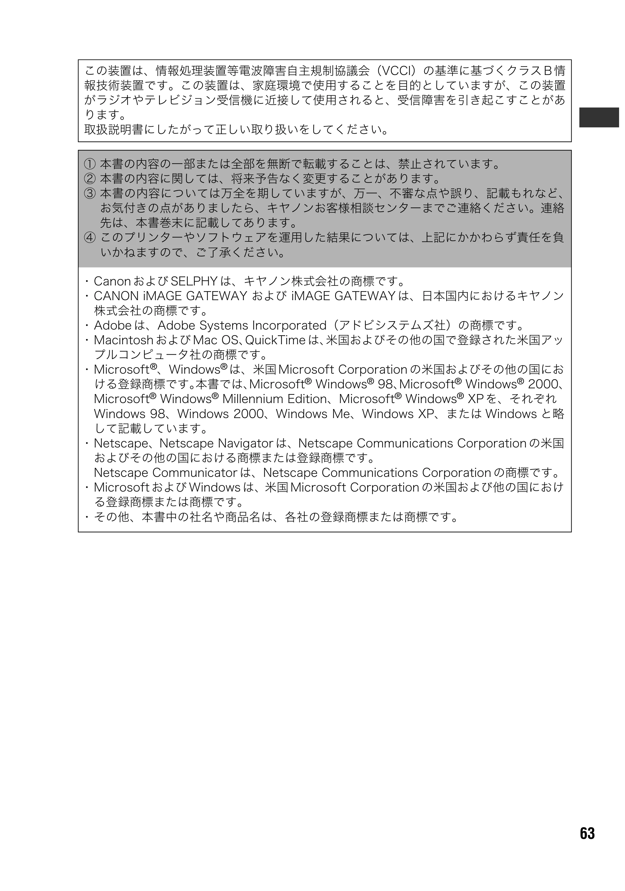 キヤノン SELPHY CP500/CP400 ユーザーガイド （PDF形式／2.03Mバイト） — 原本ページ — 64ページ