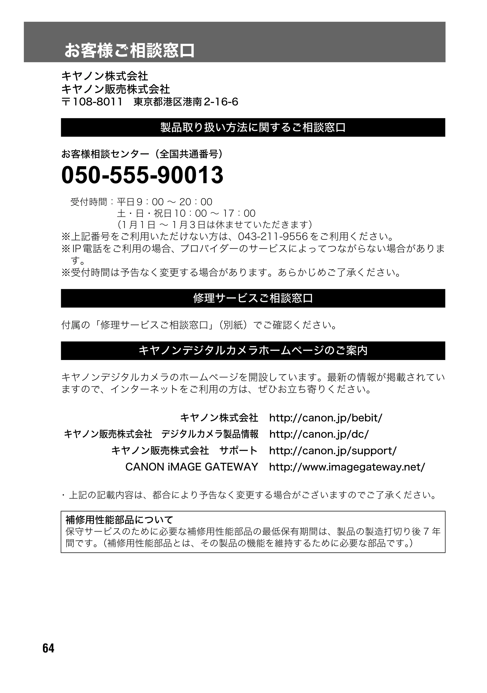 キヤノン SELPHY CP500/CP400 ユーザーガイド （PDF形式／2.03Mバイト） — 原本ページ — 65ページ