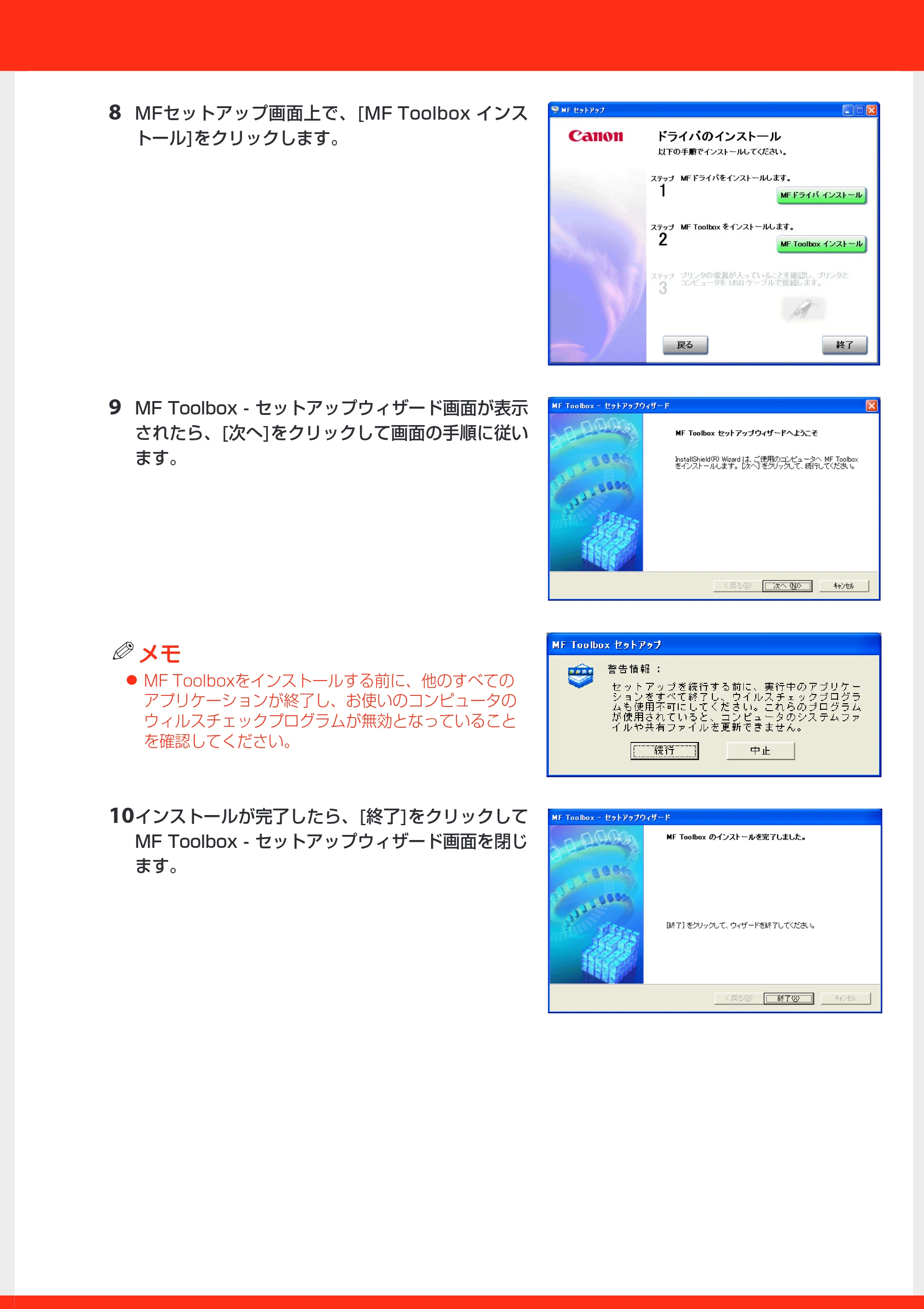 キヤノン MF5730 セットアップガイド (PDF形式/1.38Mバイト) — 原本ページ — 7ページ