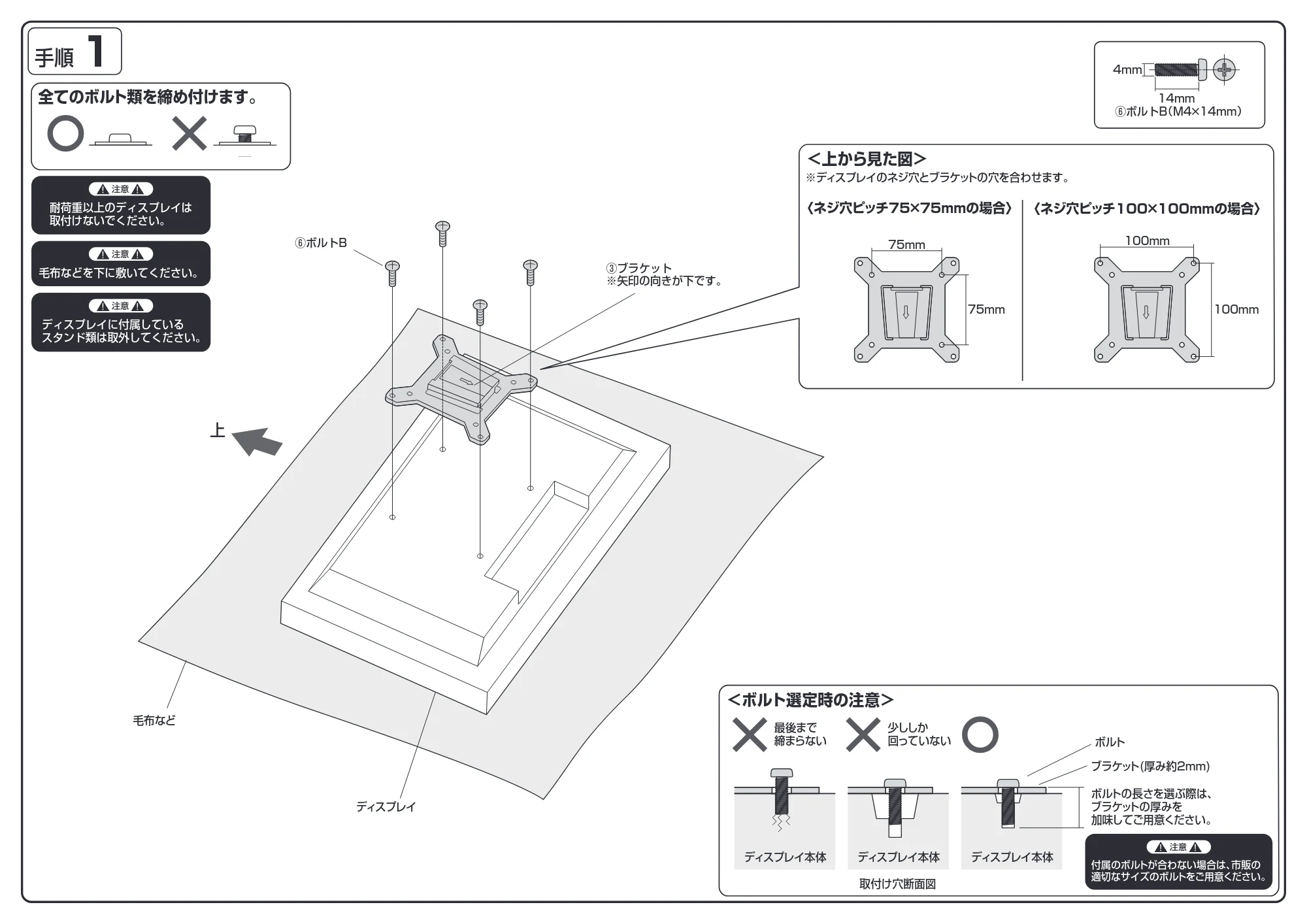 サンワサプライ CR-LA1301BKN2 / CR-LA1301WN2 組立説明書 — 原本ページ — 2ページ