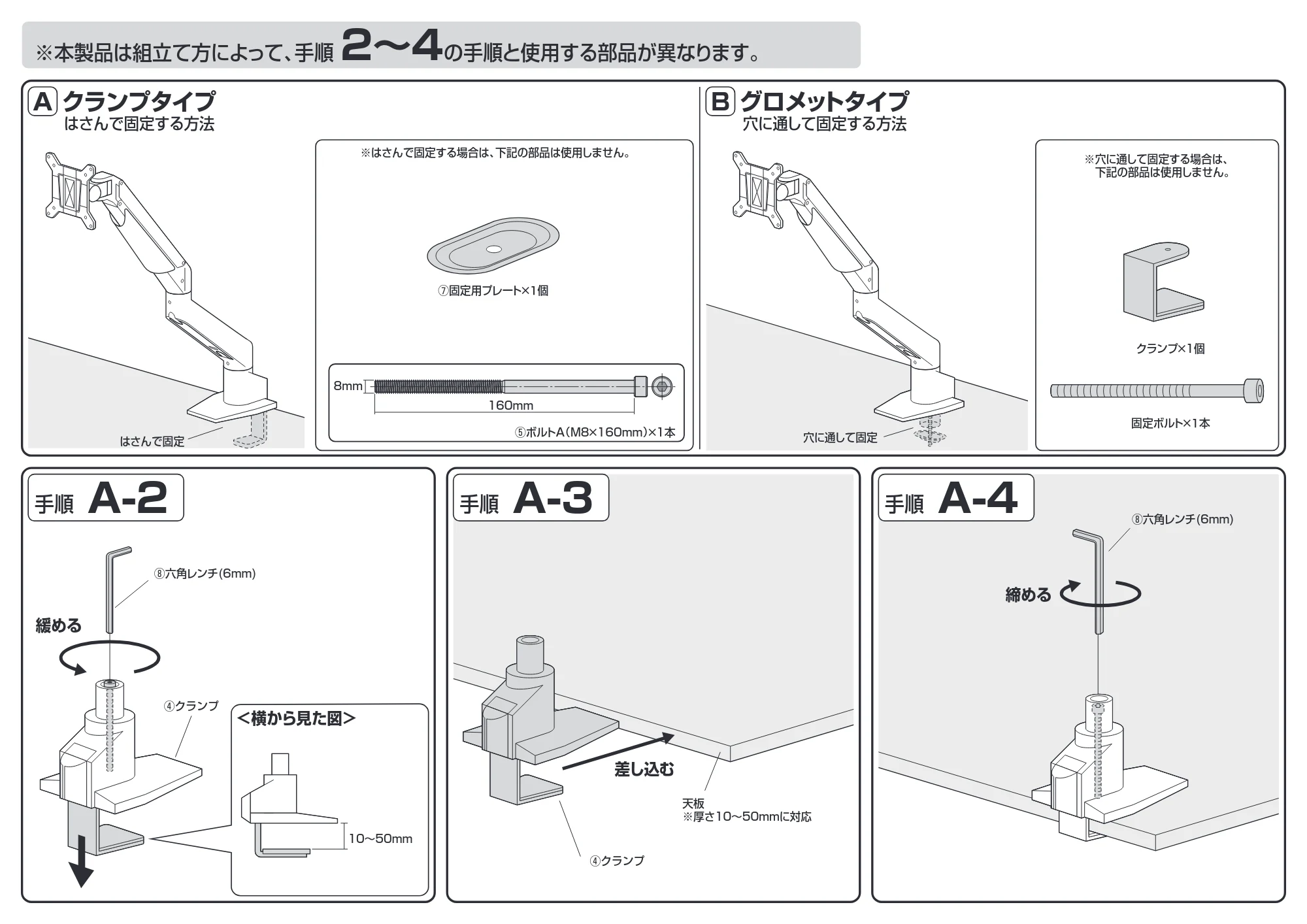 サンワサプライ CR-LA1301BKN2 / CR-LA1301WN2 組立説明書 — 原本ページ — 3ページ