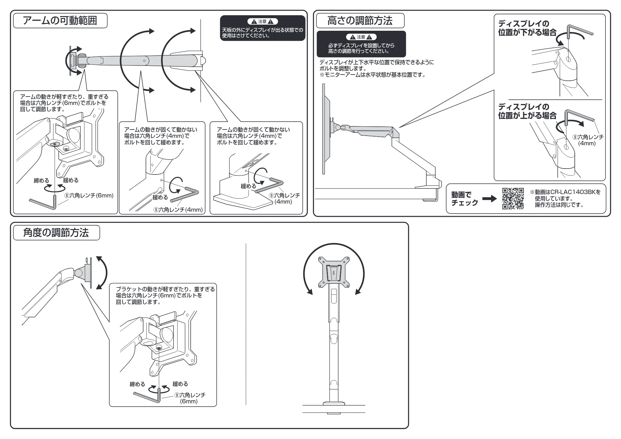 サンワサプライ CR-LA1301BKN2 / CR-LA1301WN2 組立説明書 — 原本ページ — 7ページ