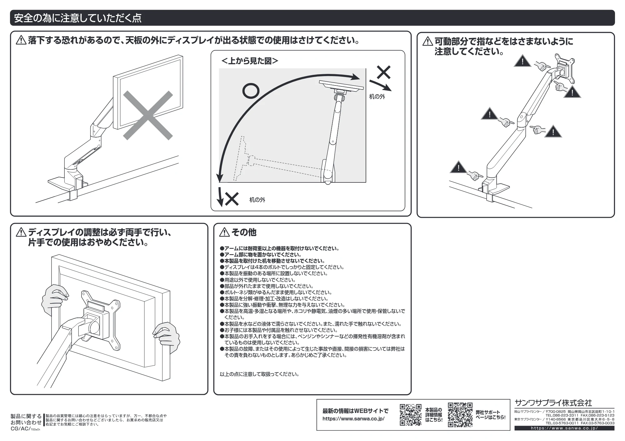 サンワサプライ CR-LA1301BKN2 / CR-LA1301WN2 組立説明書 — 原本ページ — 8ページ
