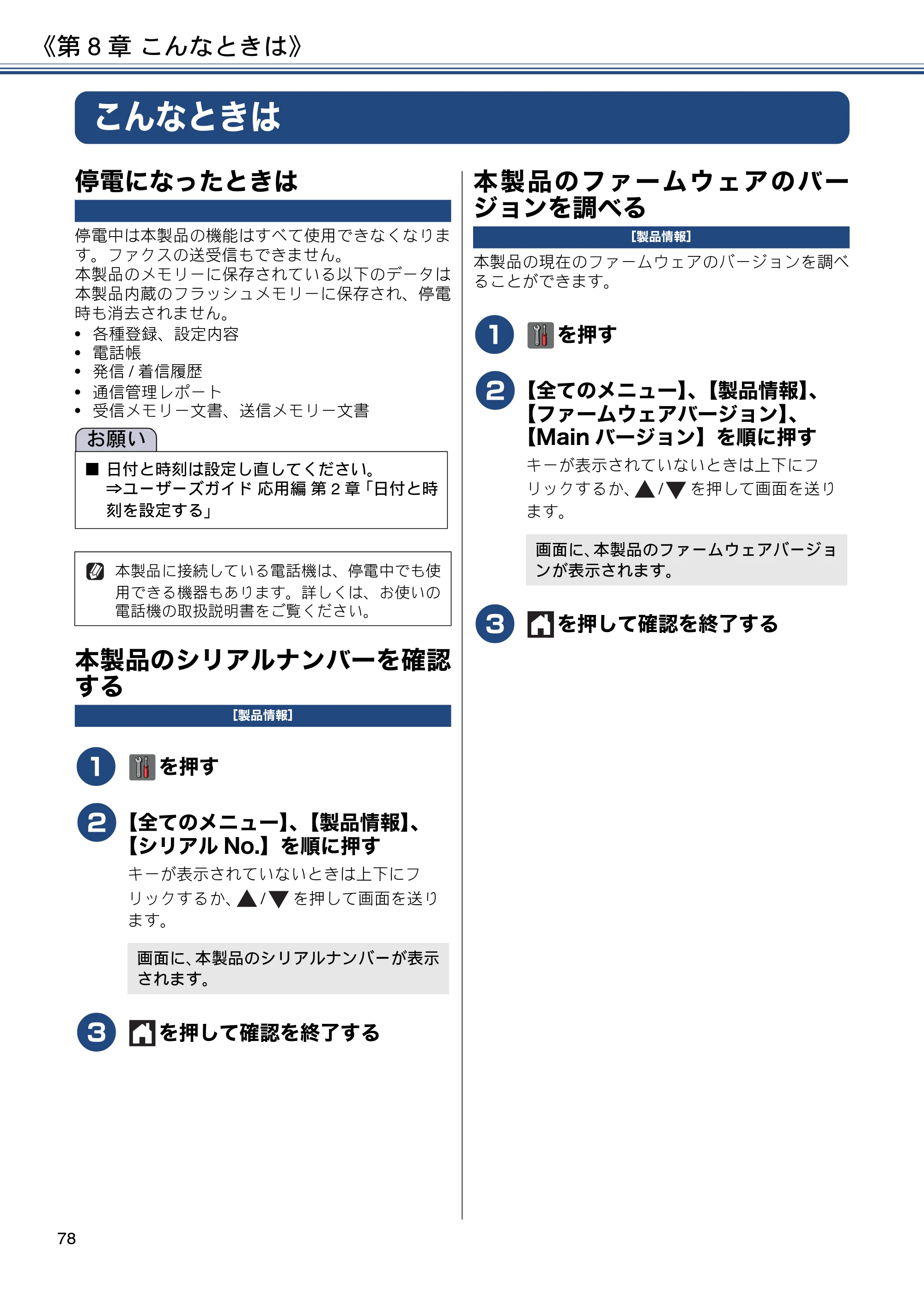 ブラザー MFC-J4720N ユーザーズガイド ～基本編～ — こんなときは — 原本ページ — 78ページ