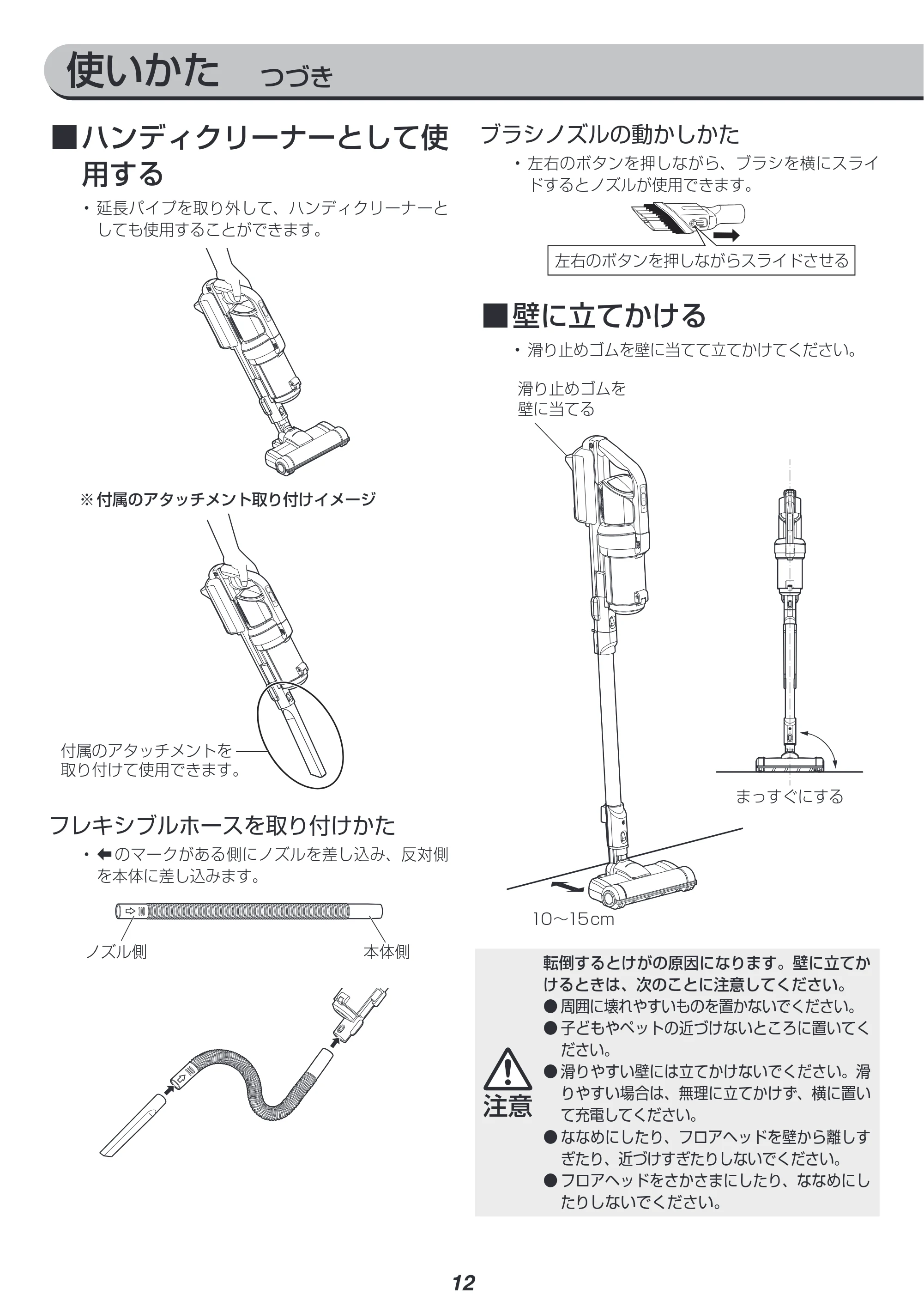 アイリスオーヤマ SCD-M1P 取扱説明書 — 原本ページ — 12ページ
