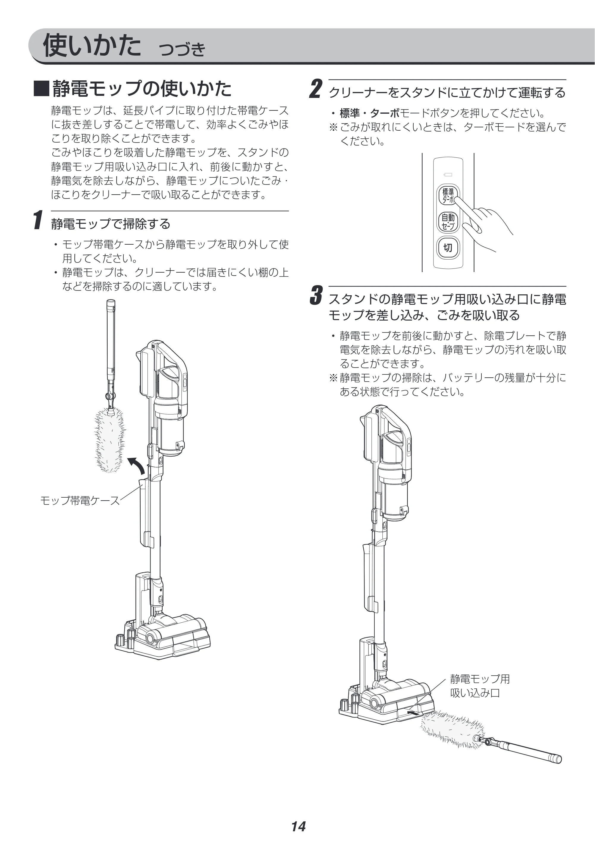 アイリスオーヤマ SCD-M1P 取扱説明書 — 原本ページ — 14ページ