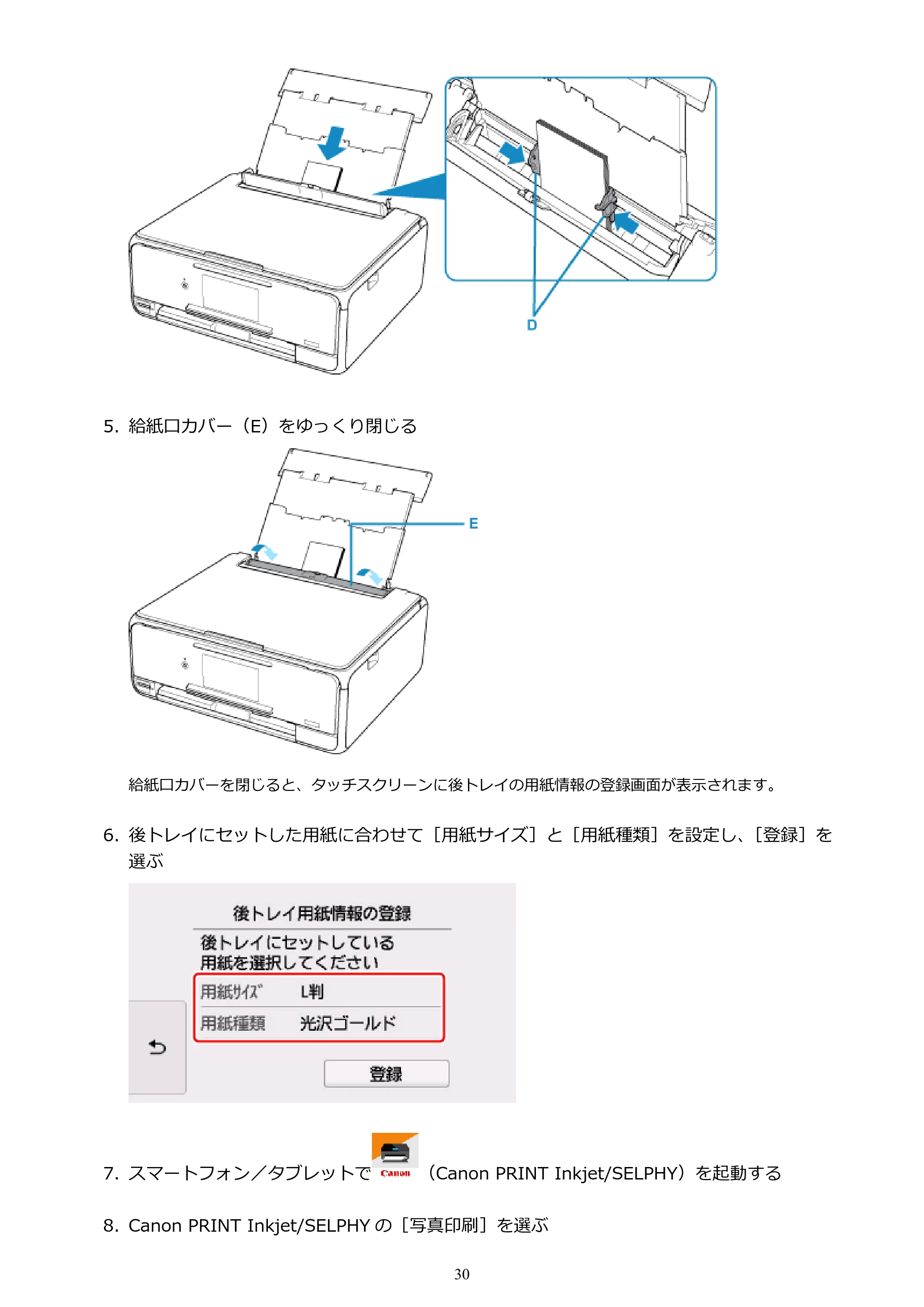 キヤノン PIXUS XK50 電子マニュアル PDF版（Mac版）（PDF：15.4MB） — 原本ページ — 30ページ