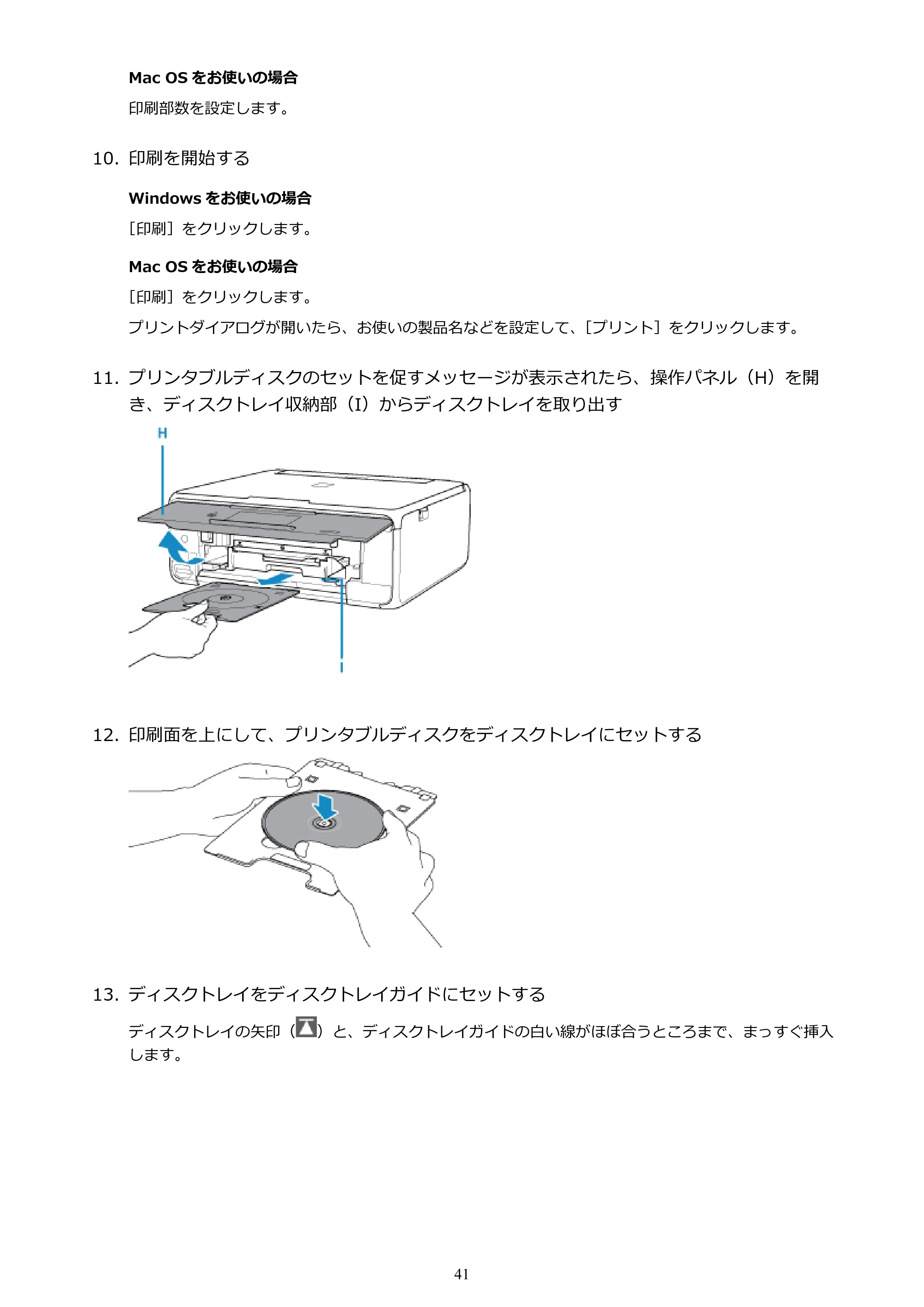 キヤノン PIXUS XK50 電子マニュアル PDF版（Mac版）（PDF：15.4MB） — 原本ページ — 41ページ