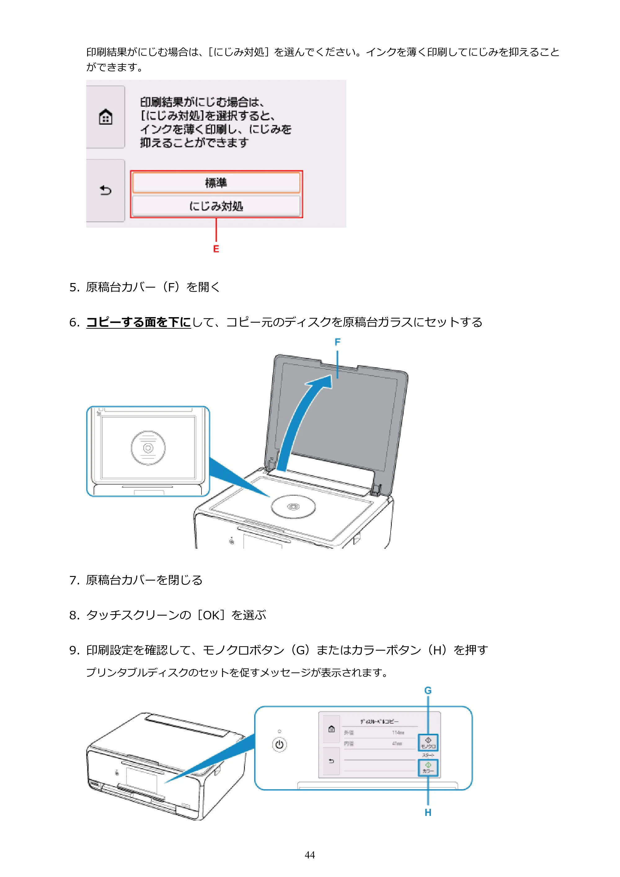 キヤノン PIXUS XK50 電子マニュアル PDF版（Mac版）（PDF：15.4MB） — 原本ページ — 44ページ