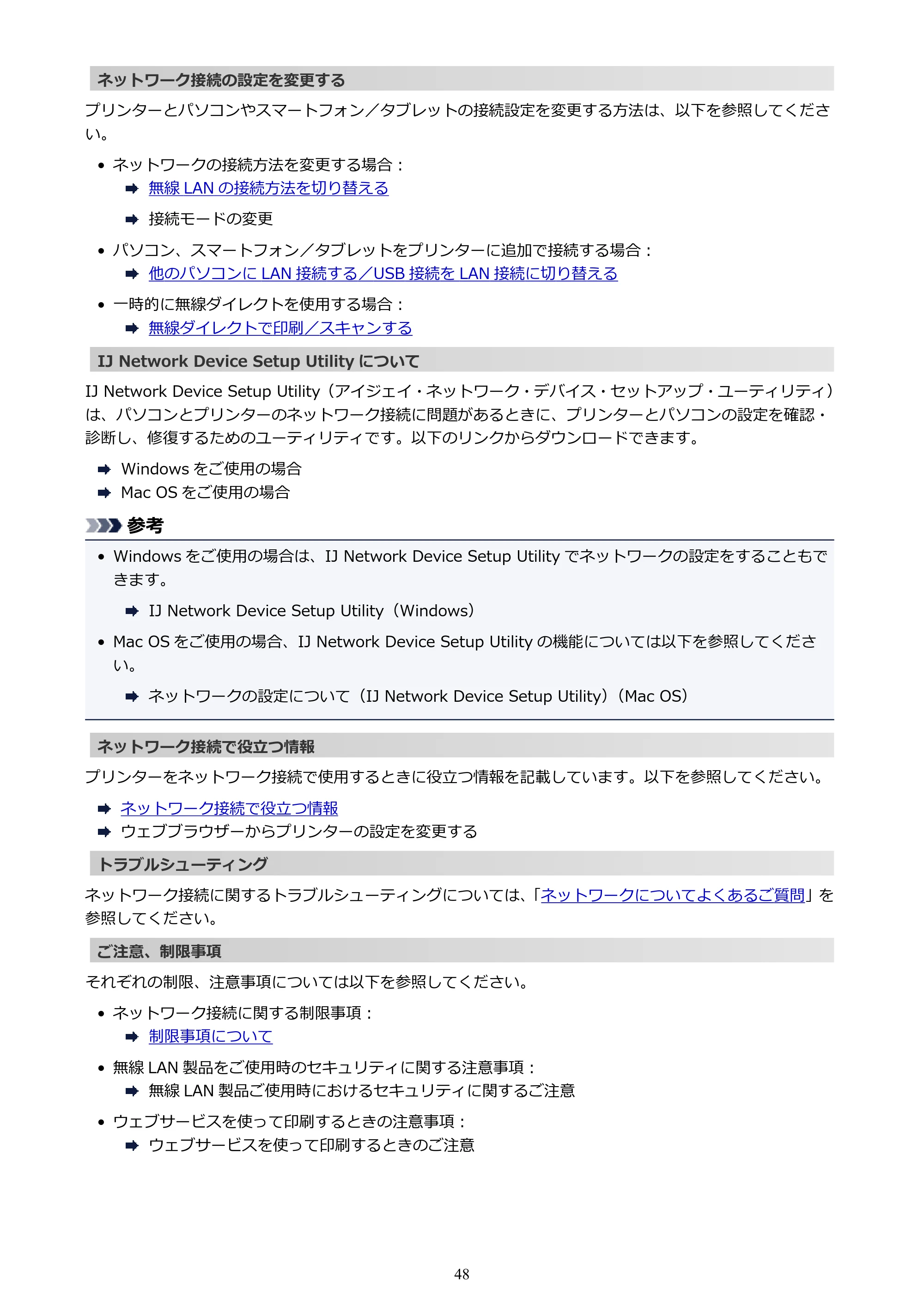 キヤノン PIXUS XK50 電子マニュアル PDF版（Mac版）（PDF：15.4MB） — 原本ページ — 48ページ