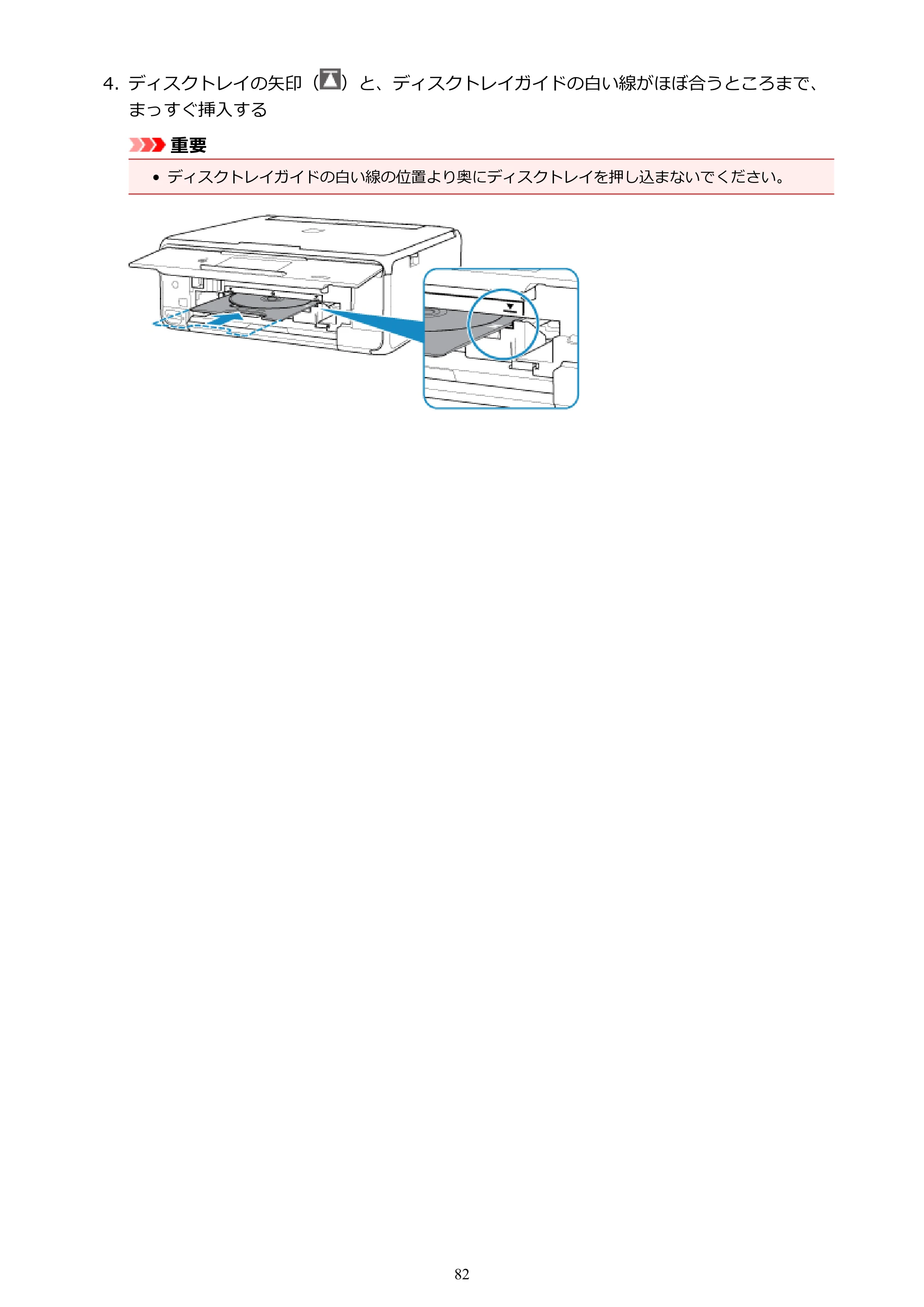 キヤノン PIXUS XK50 電子マニュアル PDF版（Mac版）（PDF：15.4MB） — 原本ページ — 82ページ