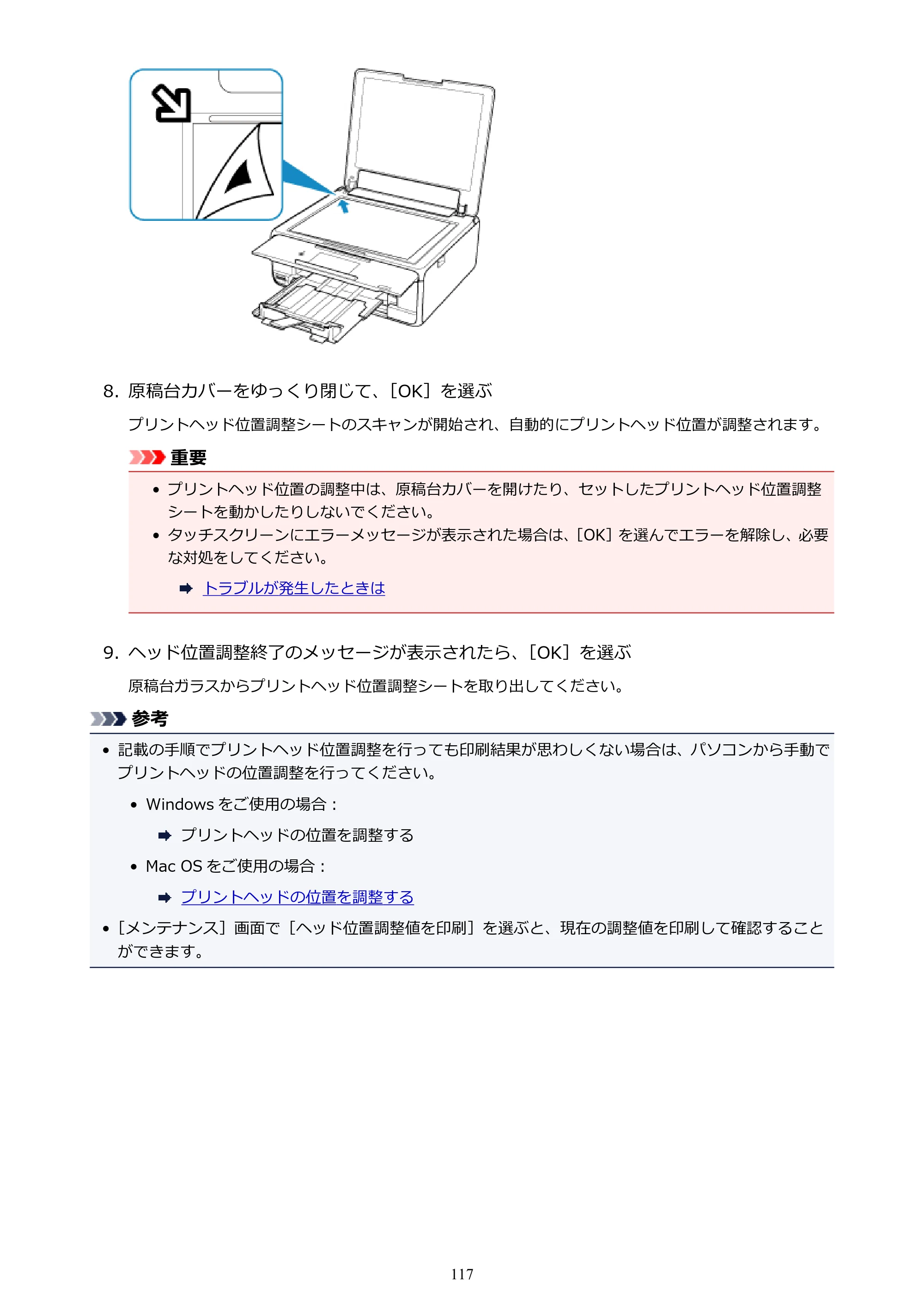 キヤノン PIXUS XK50 電子マニュアル PDF版（Mac版）（PDF：15.4MB） — 原本ページ — 117ページ