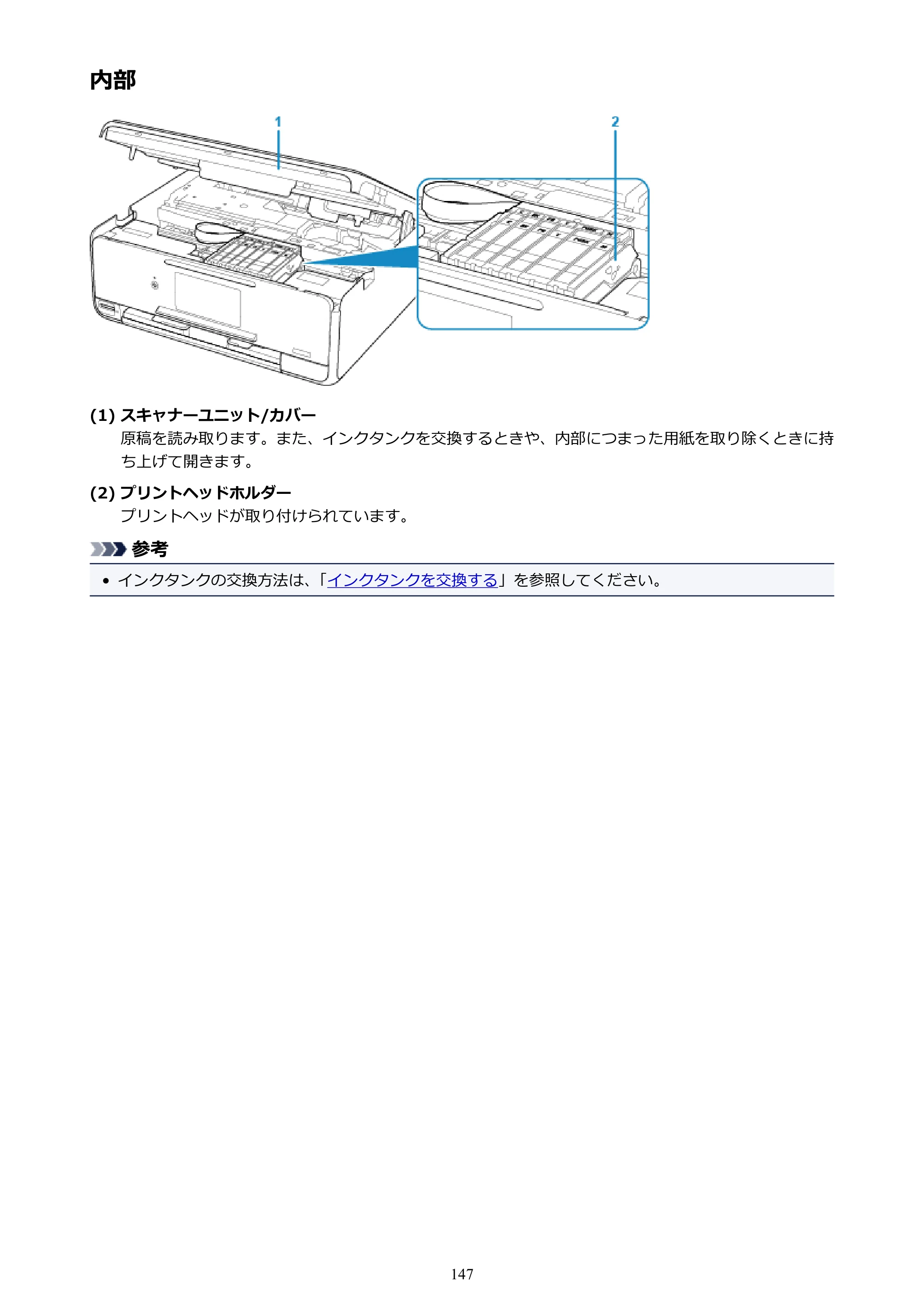 キヤノン PIXUS XK50 電子マニュアル PDF版（Mac版）（PDF：15.4MB） — 内部 — 原本ページ — 147ページ