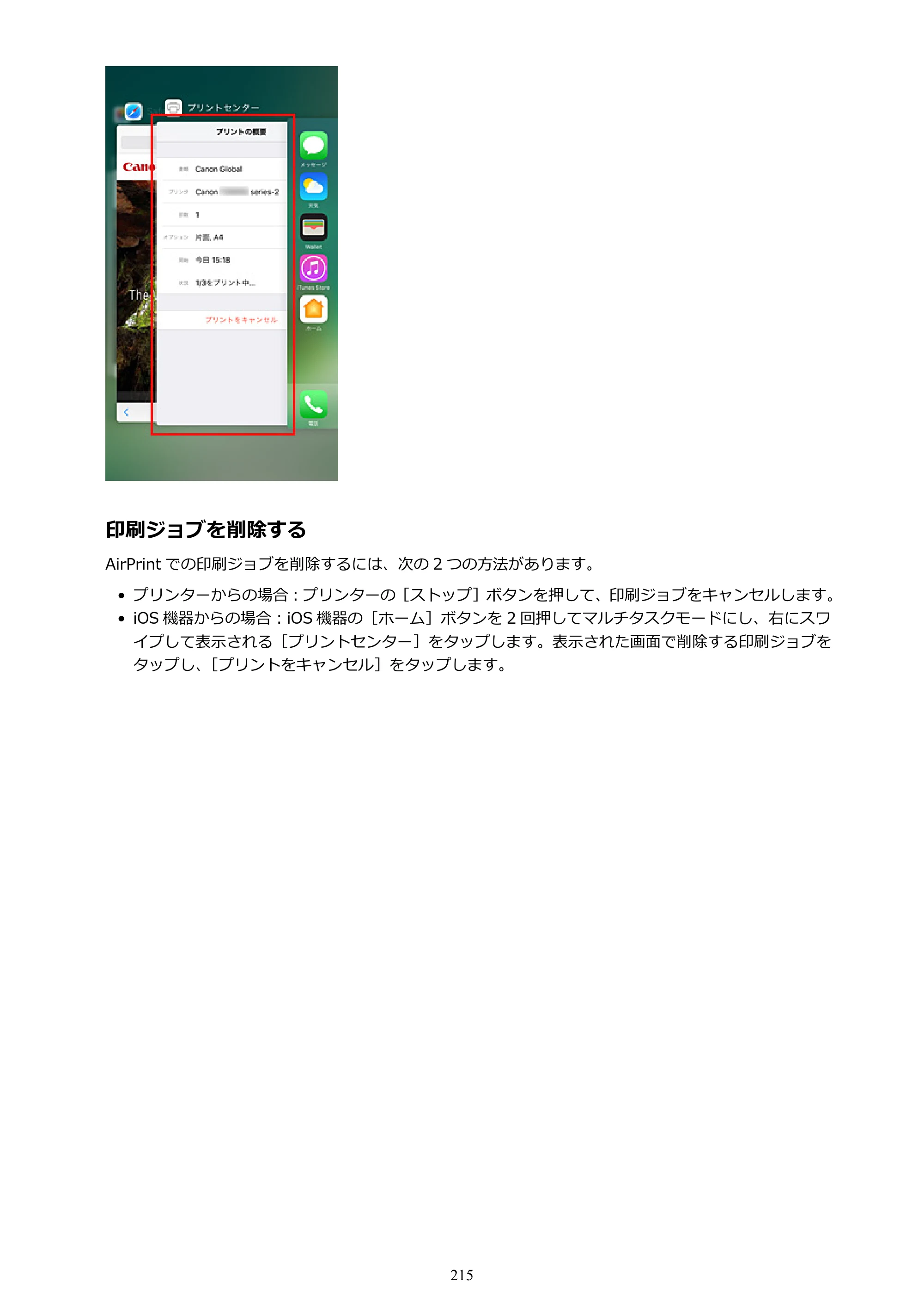 キヤノン PIXUS XK50 電子マニュアル PDF版（Mac版）（PDF：15.4MB） — 原本ページ — 215ページ
