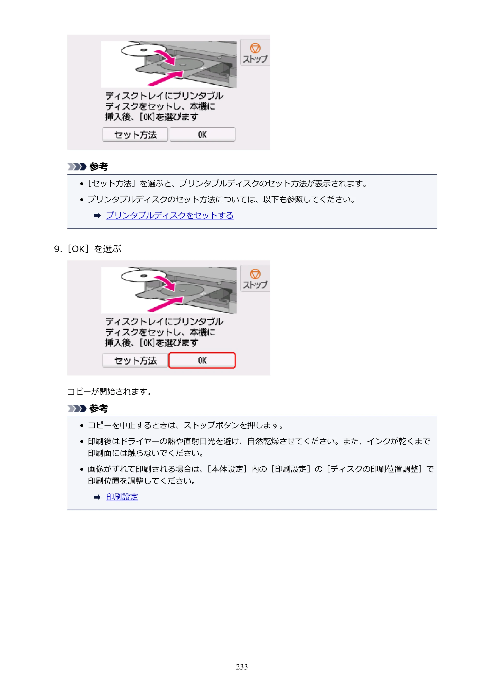 キヤノン PIXUS XK50 電子マニュアル PDF版（Mac版）（PDF：15.4MB） — 原本ページ — 233ページ
