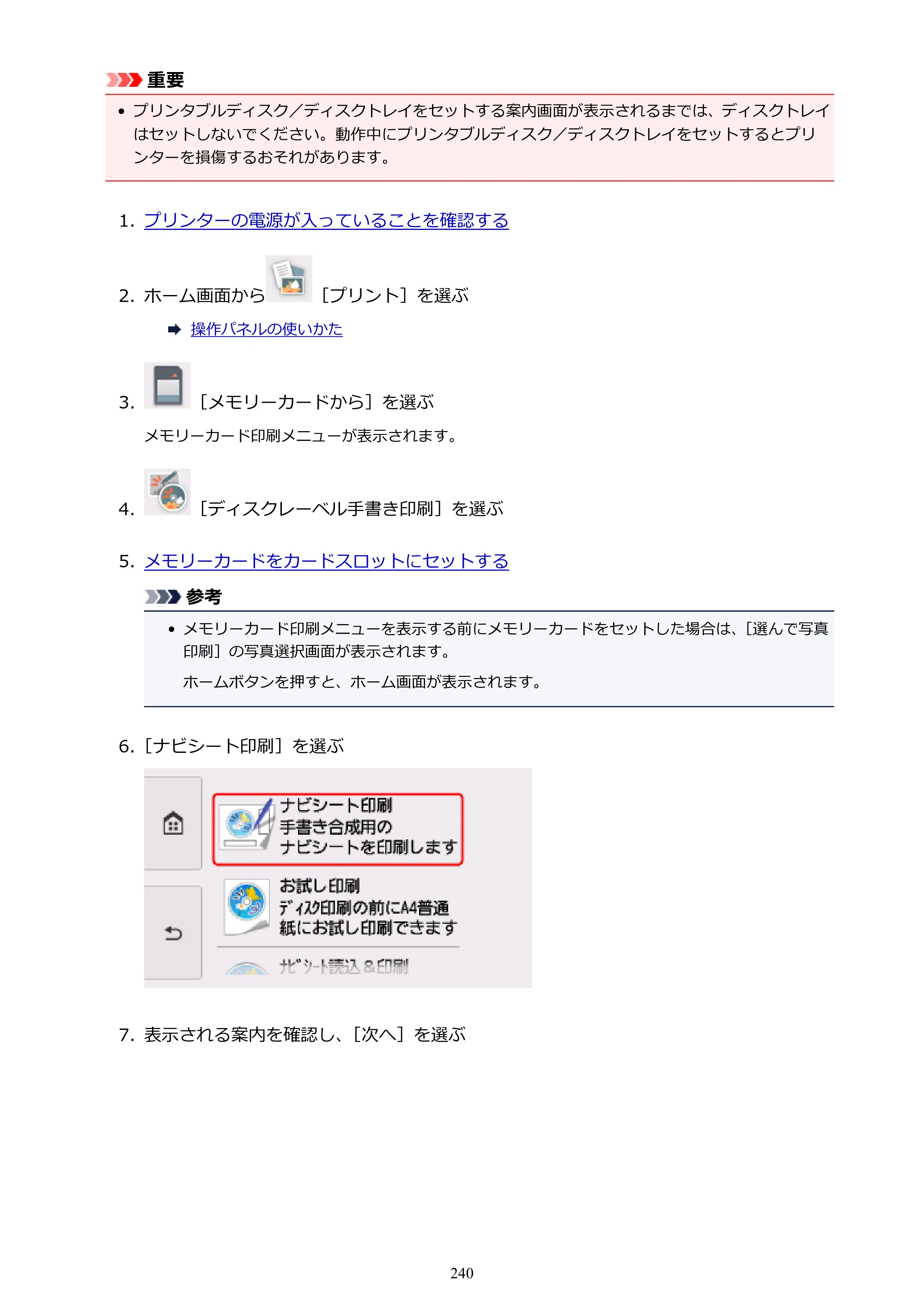 キヤノン PIXUS XK50 電子マニュアル PDF版（Mac版）（PDF：15.4MB） — 原本ページ — 240ページ