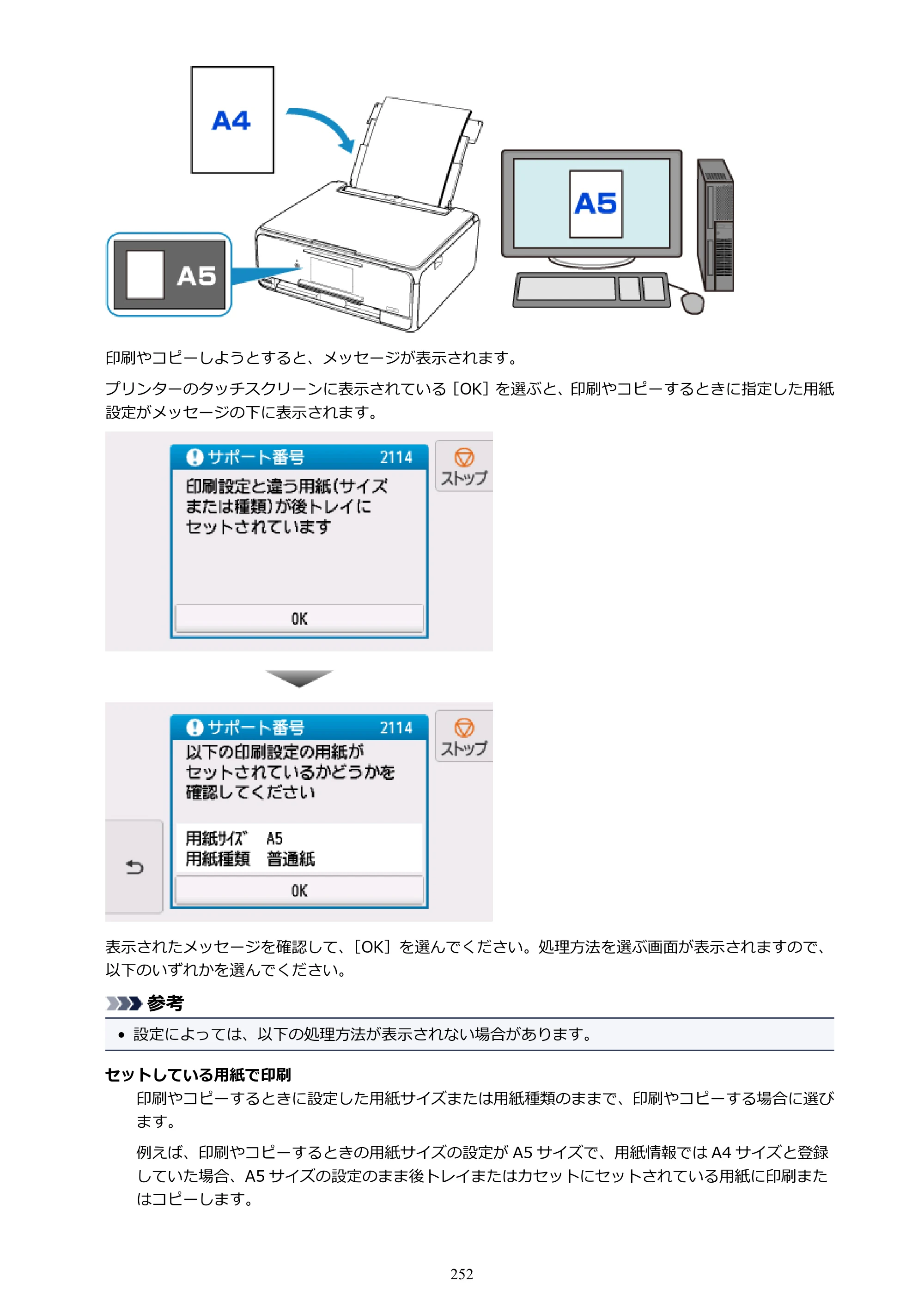 キヤノン PIXUS XK50 電子マニュアル PDF版（Mac版）（PDF：15.4MB） — 原本ページ — 252ページ