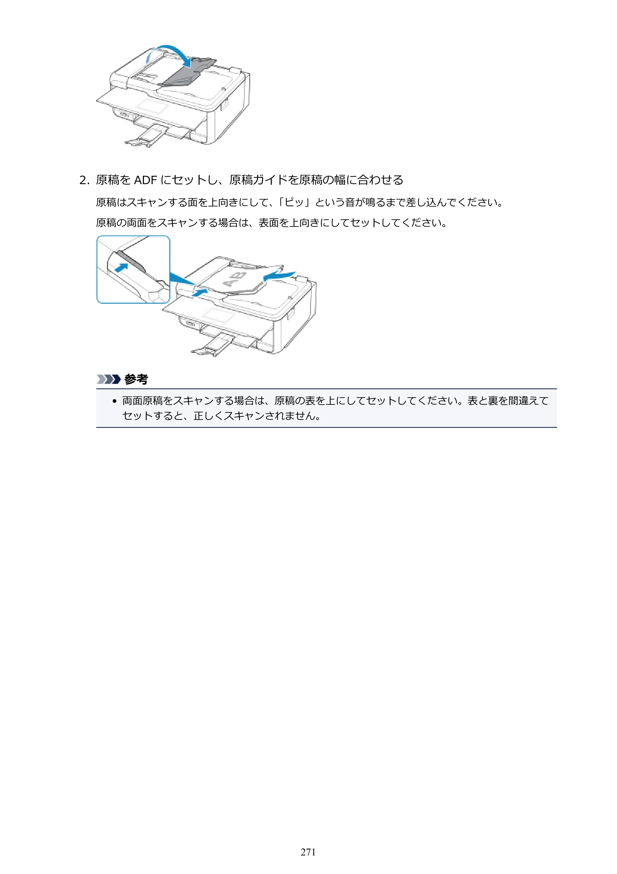 キヤノン PIXUS XK50 電子マニュアル PDF版（Mac版）（PDF：15.4MB） — 原本ページ — 271ページ