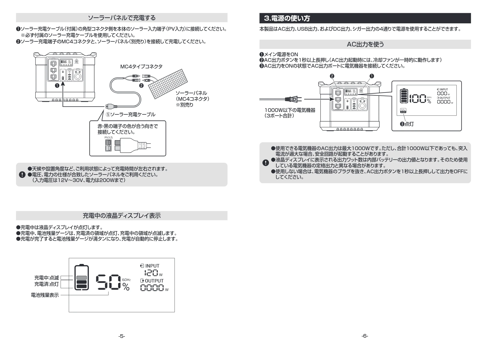 サンワサプライ 702-BTL052SET1 取扱説明書 — 原本ページ — 4ページ