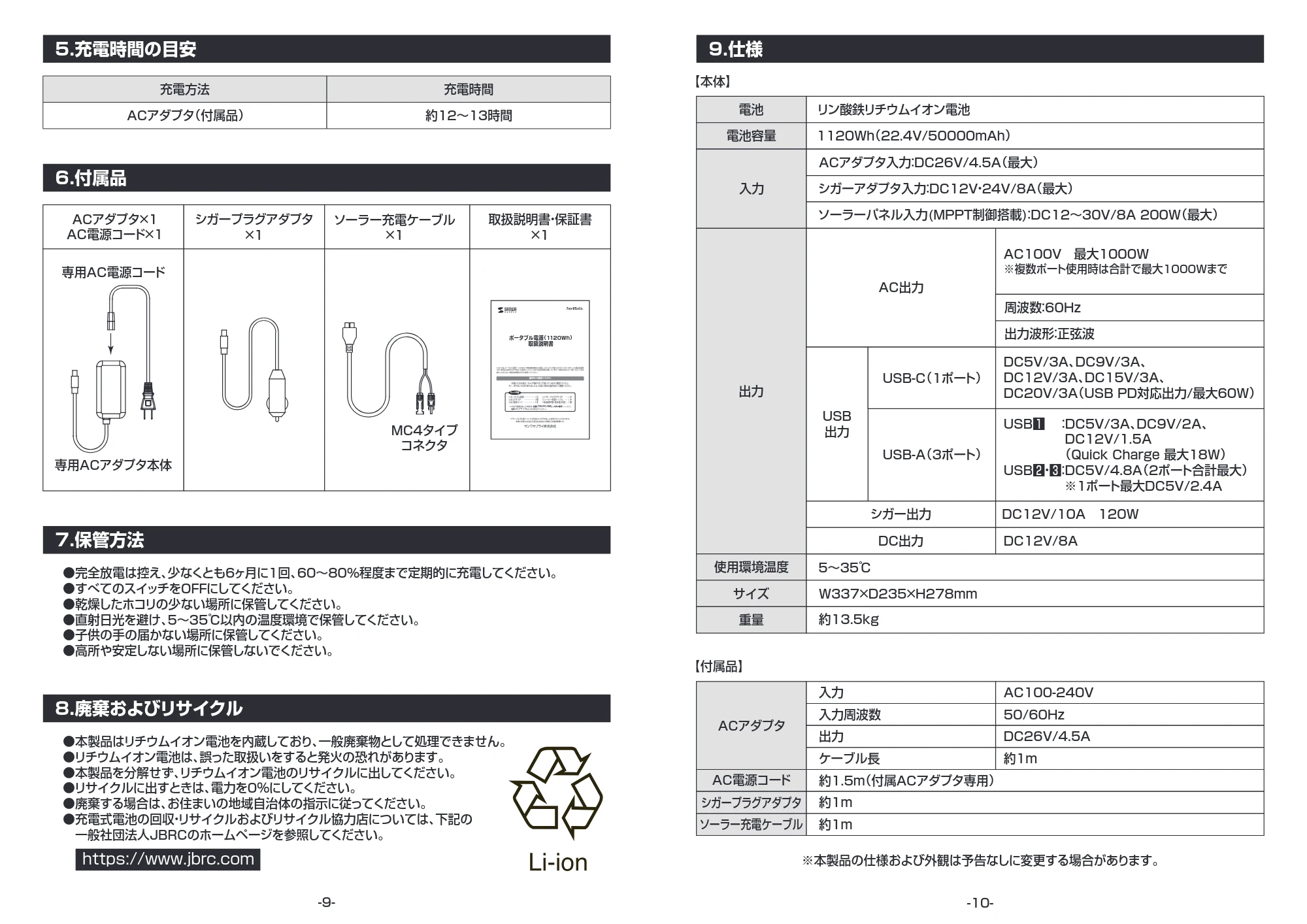 サンワサプライ 702-BTL052SET1 取扱説明書 — 原本ページ — 6ページ