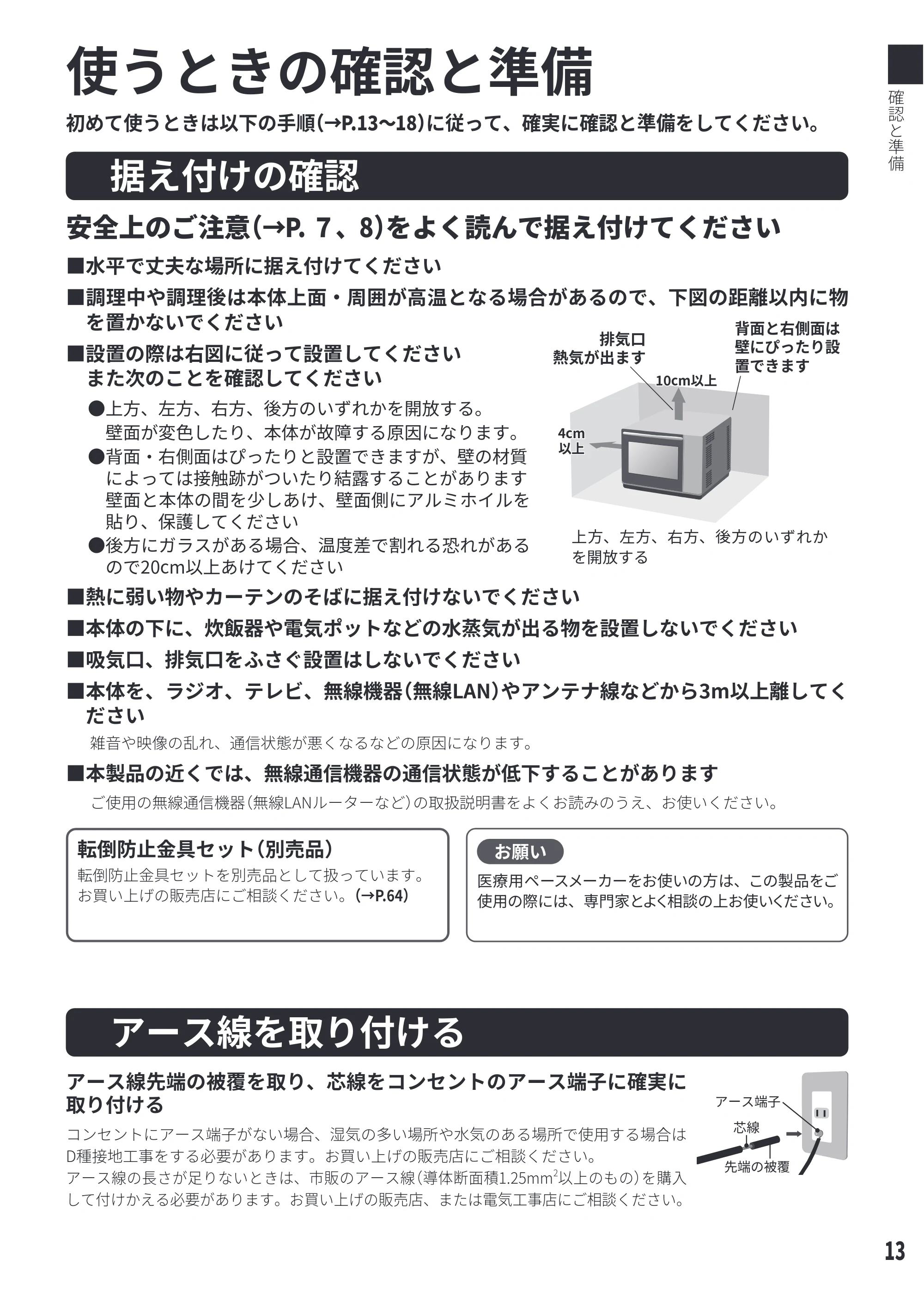 日立 MRO-S23D 取扱説明書 — 使うときの確認と準備 — 原本ページ — 13ページ