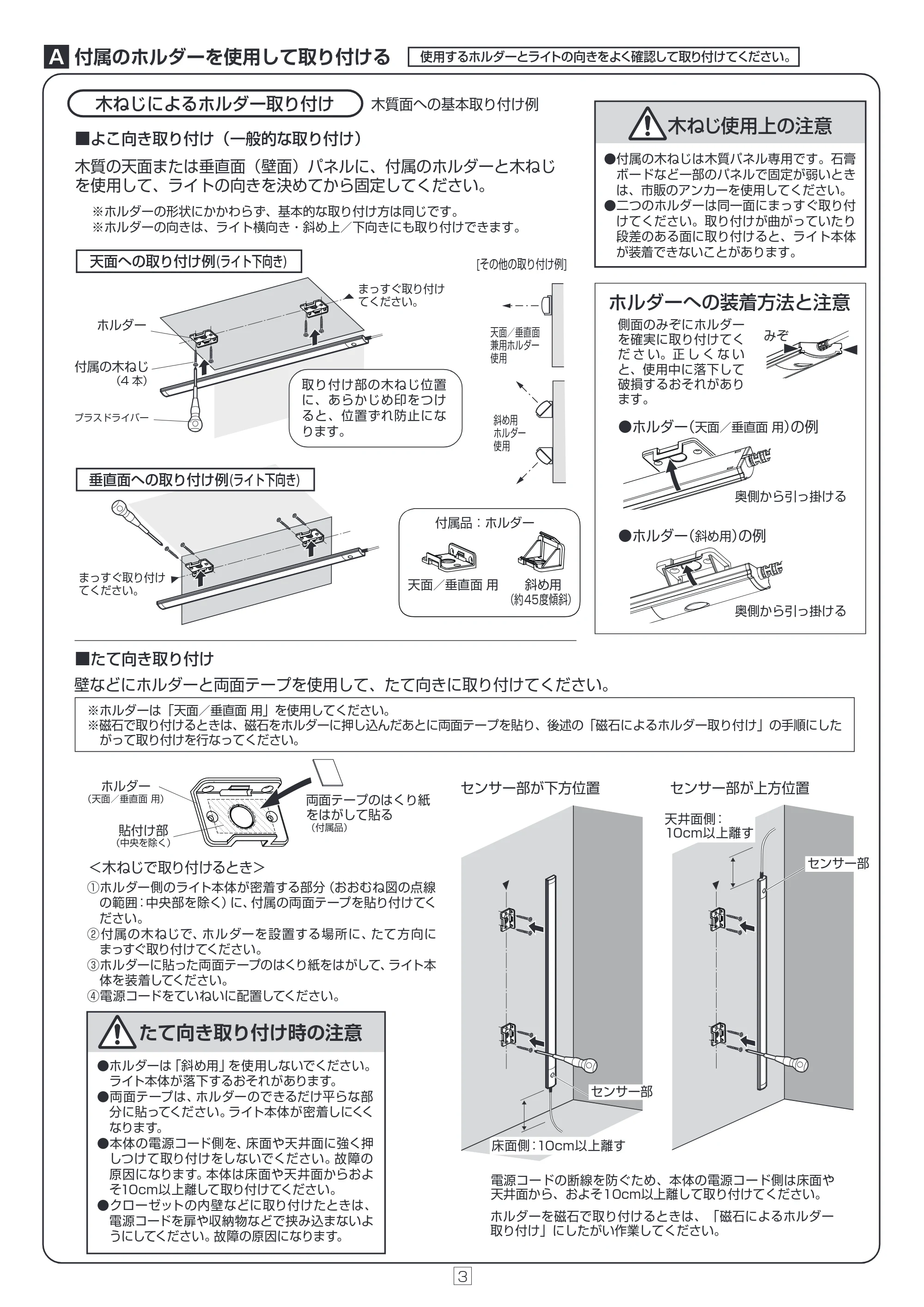 アイリスオーヤマ IBA3D-W 取扱説明書 — 原本ページ — 3ページ
