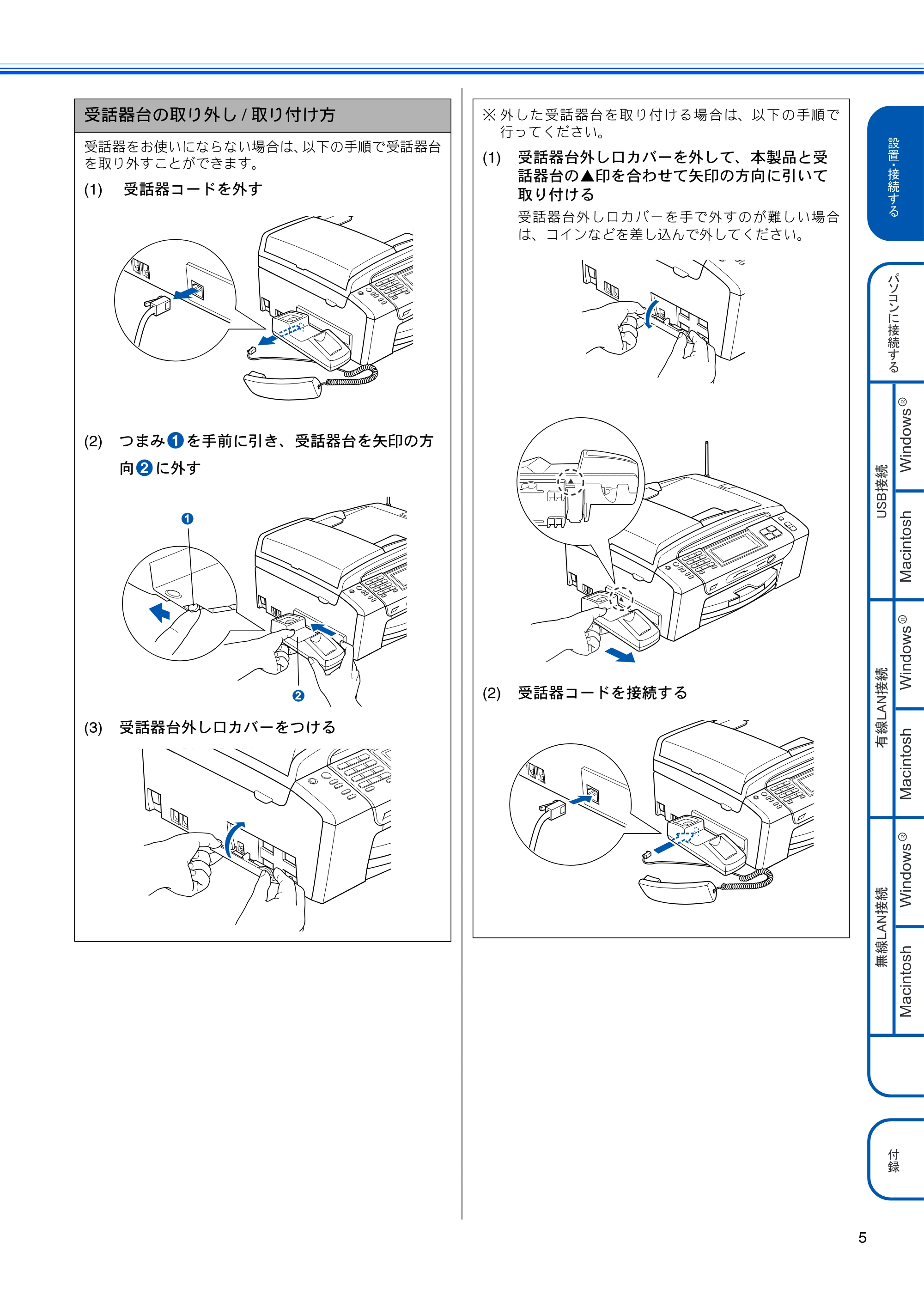 ブラザー MFC-930CDN / MFC-930CDWN かんたん設置ガイド — 原本ページ — 7ページ