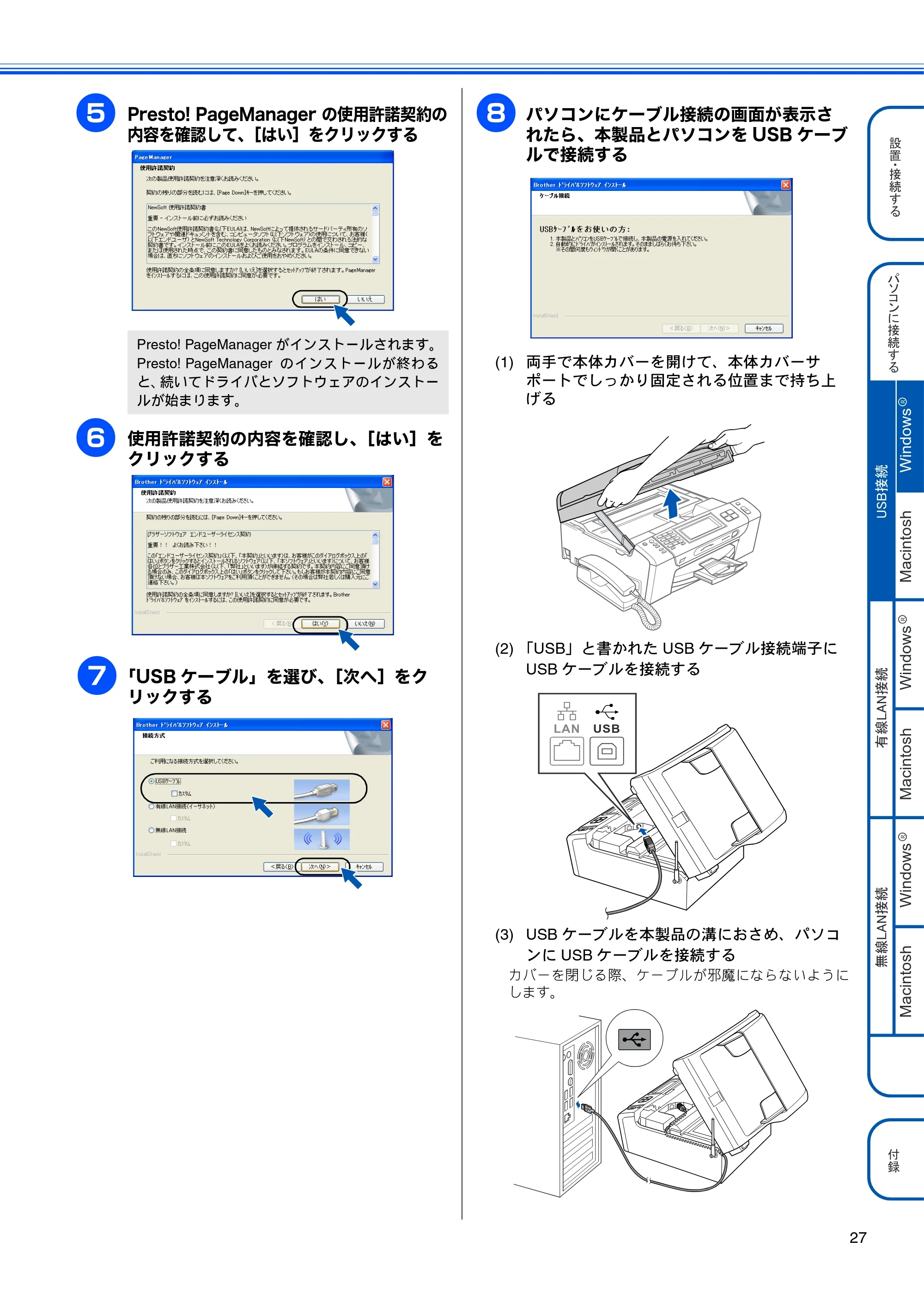 ブラザー MFC-930CDN / MFC-930CDWN かんたん設置ガイド — 原本ページ — 29ページ