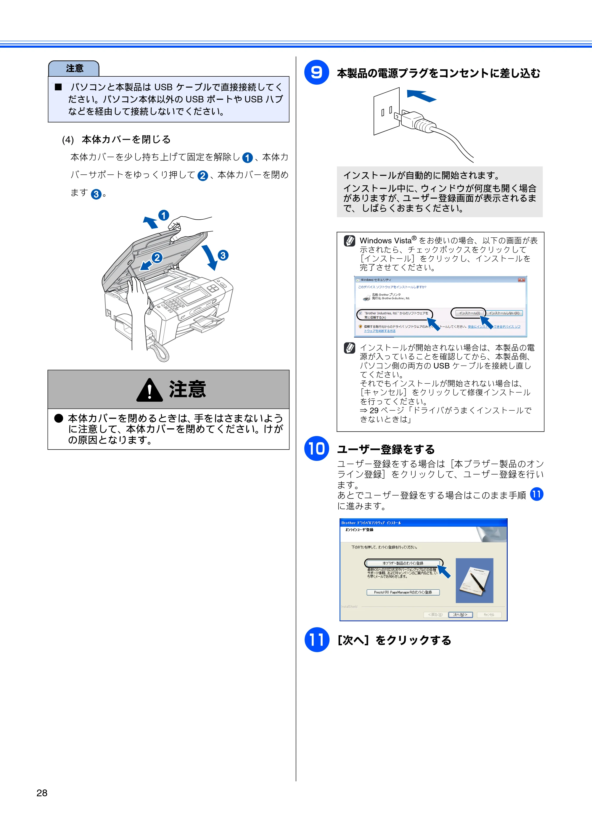 ブラザー MFC-930CDN / MFC-930CDWN かんたん設置ガイド — 原本ページ — 30ページ