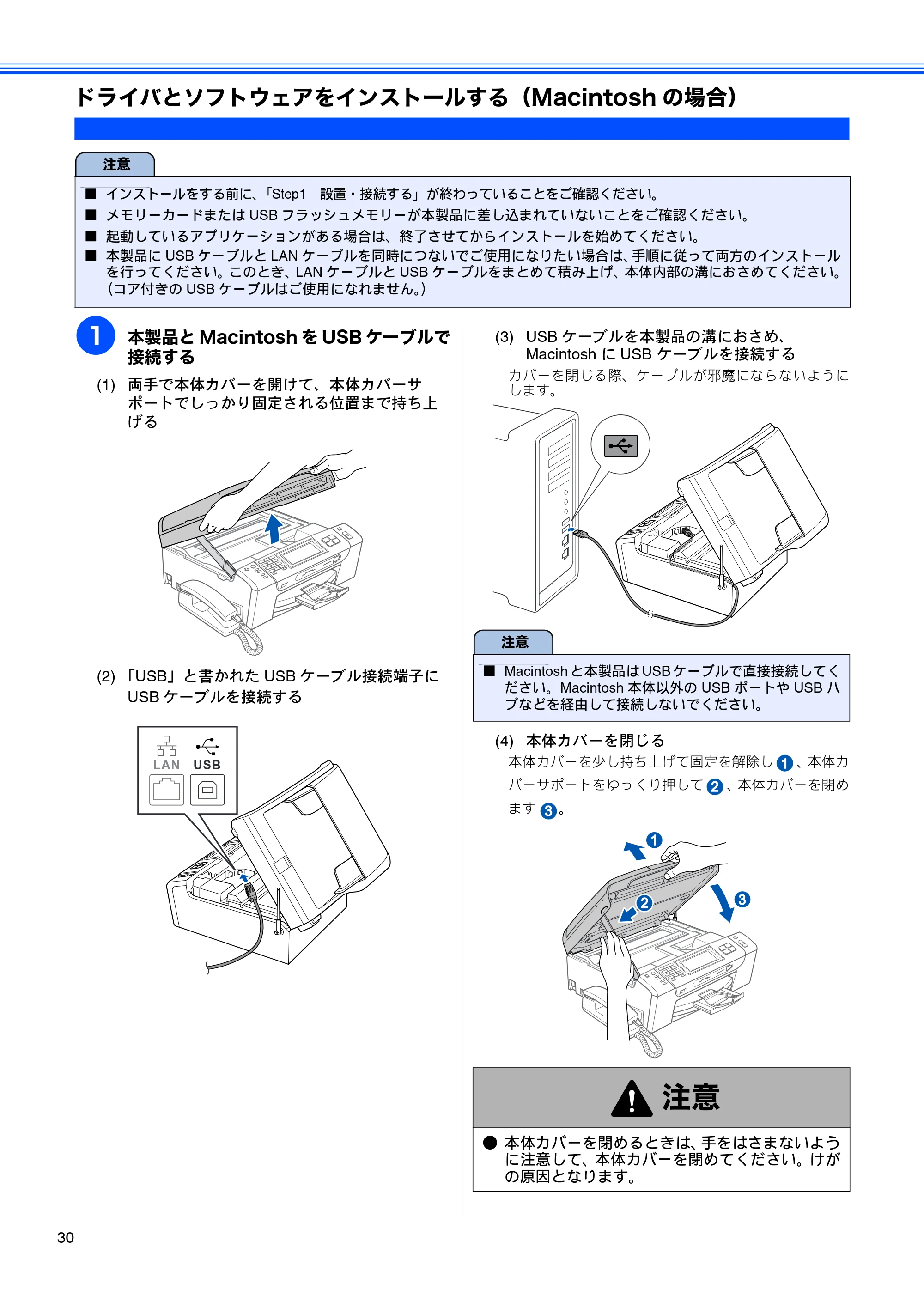 ブラザー MFC-930CDN / MFC-930CDWN かんたん設置ガイド — ドライバとソフトウェアをインストールする(Macintoshの場合) — 原本ページ — 32ページ