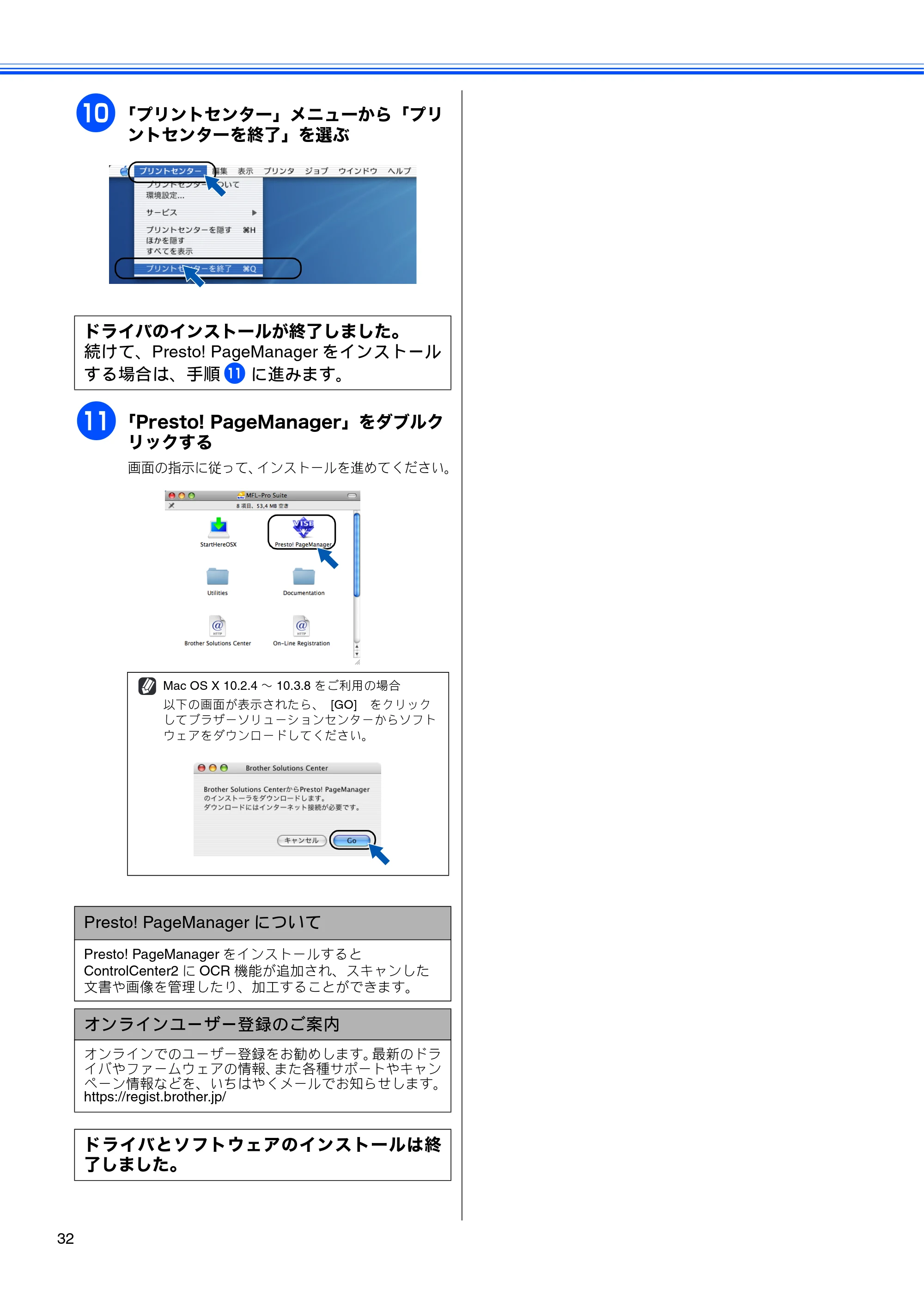 ブラザー MFC-930CDN / MFC-930CDWN かんたん設置ガイド — 原本ページ — 34ページ