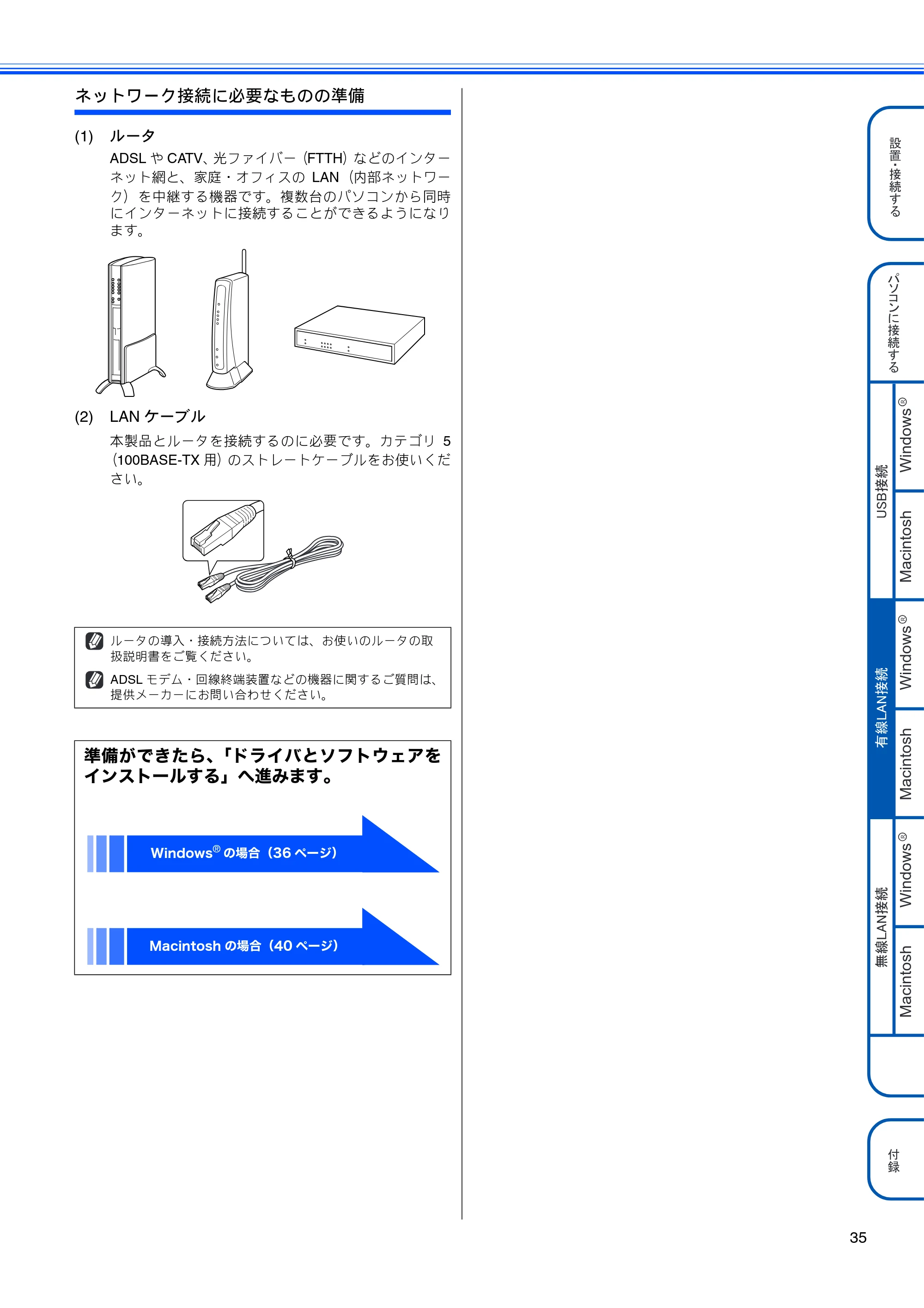 ブラザー MFC-930CDN / MFC-930CDWN かんたん設置ガイド — 原本ページ — 37ページ