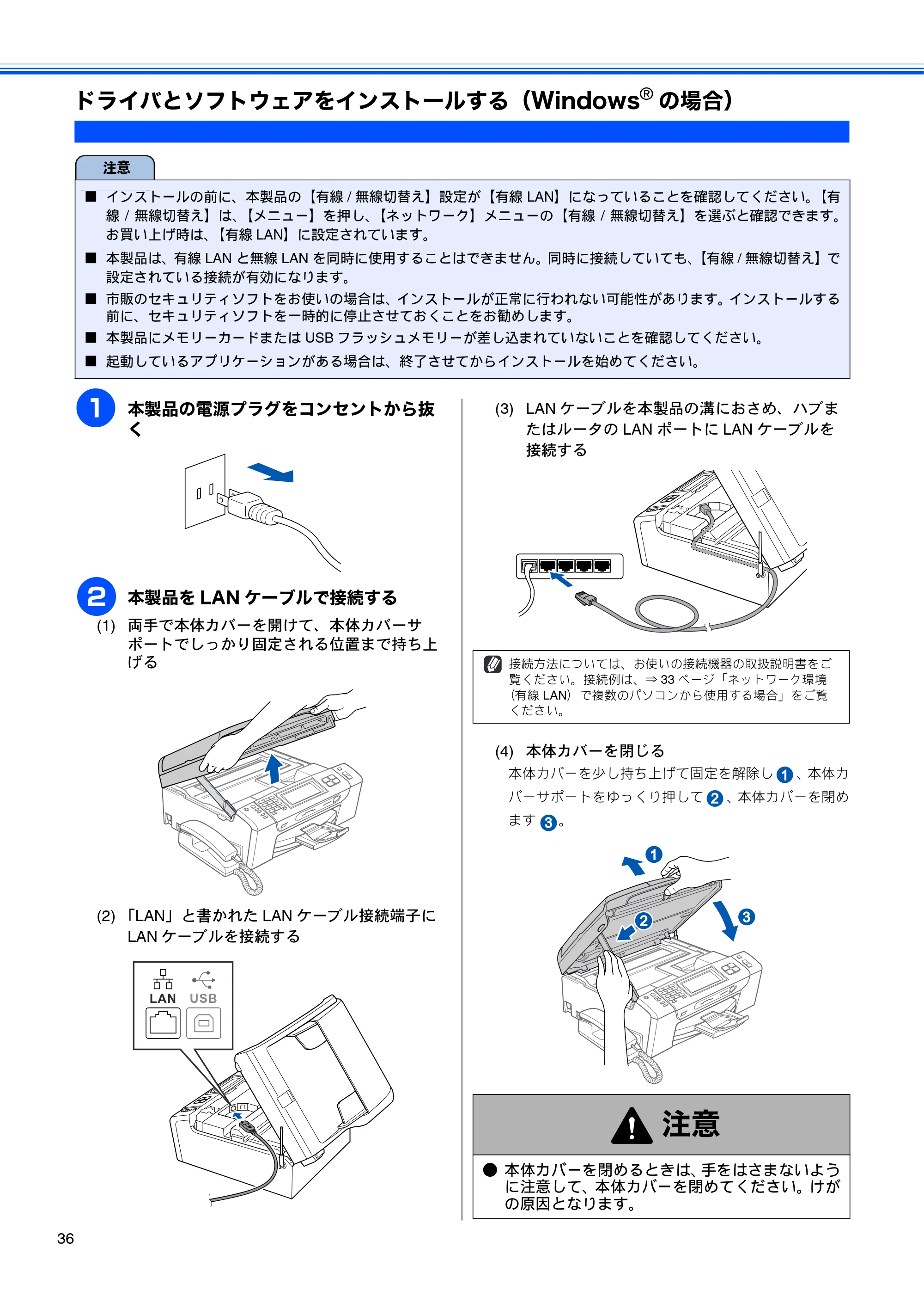 ブラザー MFC-930CDN / MFC-930CDWN かんたん設置ガイド — ドライバとソフトウェアをインストールする(Windows®の場合) — 原本ページ — 38ページ