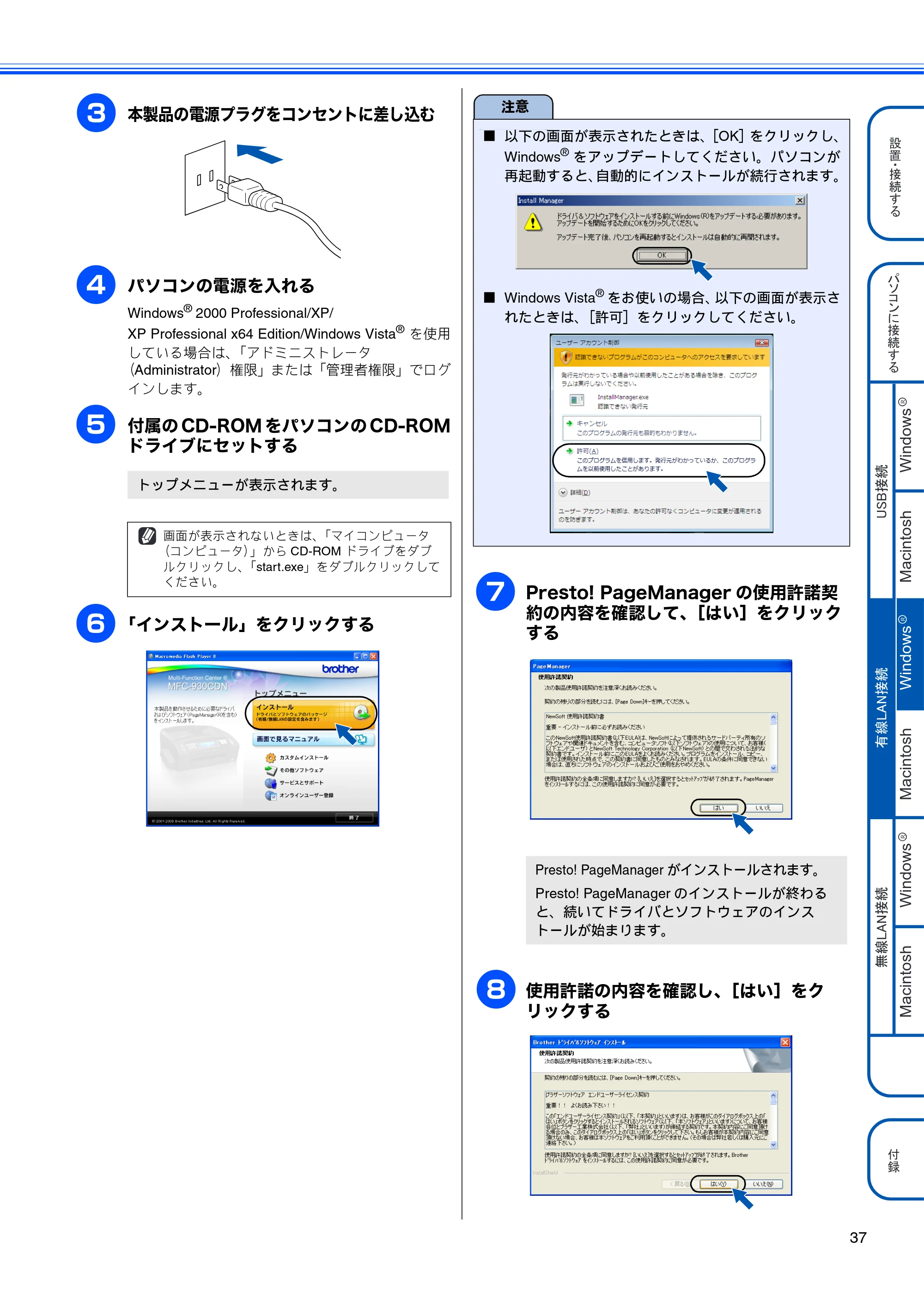 ブラザー MFC-930CDN / MFC-930CDWN かんたん設置ガイド — 原本ページ — 39ページ