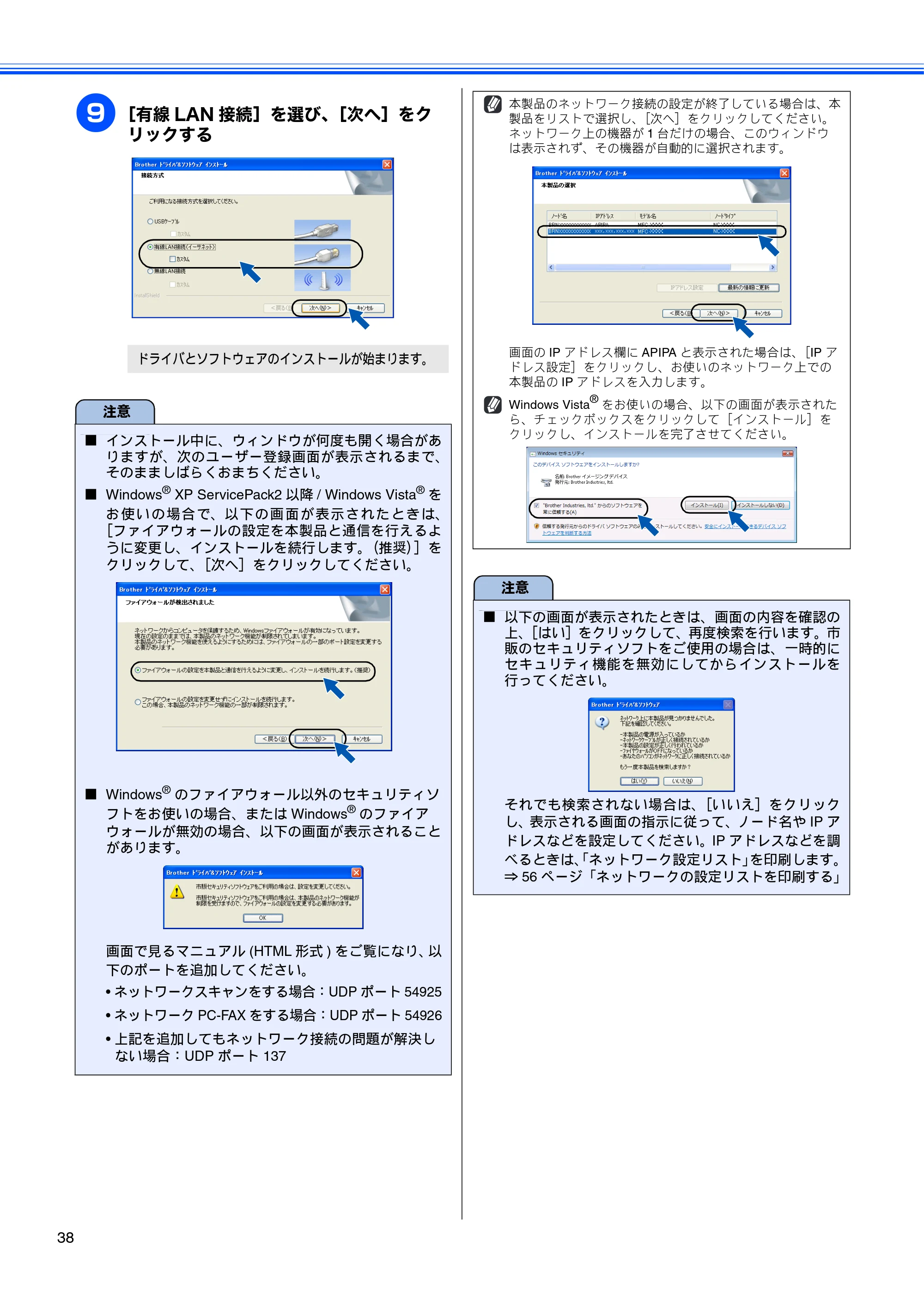 ブラザー MFC-930CDN / MFC-930CDWN かんたん設置ガイド — 原本ページ — 40ページ