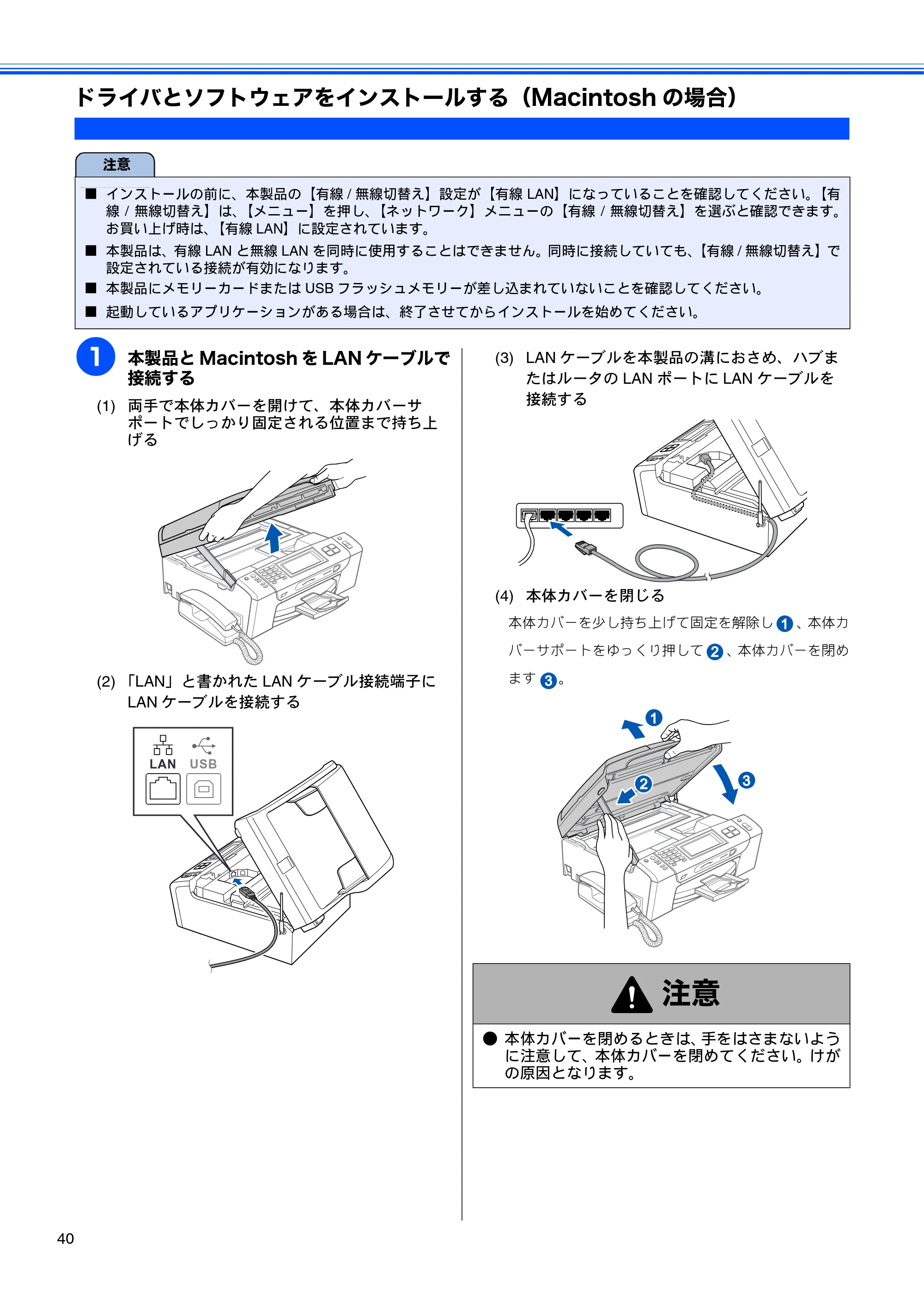 ブラザー MFC-930CDN / MFC-930CDWN かんたん設置ガイド — ドライバとソフトウェアをインストールする(Macintoshの場合) — 原本ページ — 42ページ
