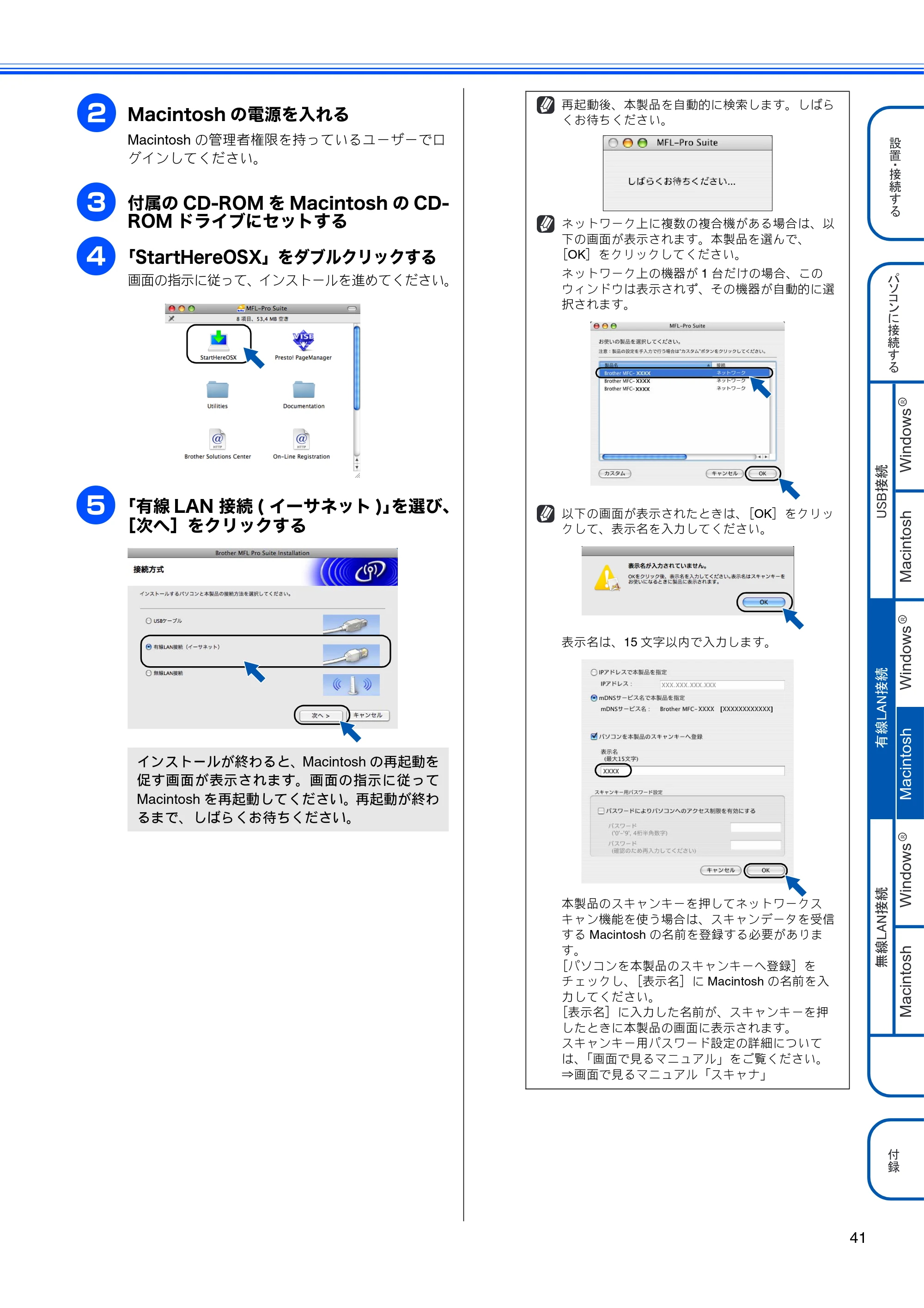 ブラザー MFC-930CDN / MFC-930CDWN かんたん設置ガイド — 原本ページ — 43ページ