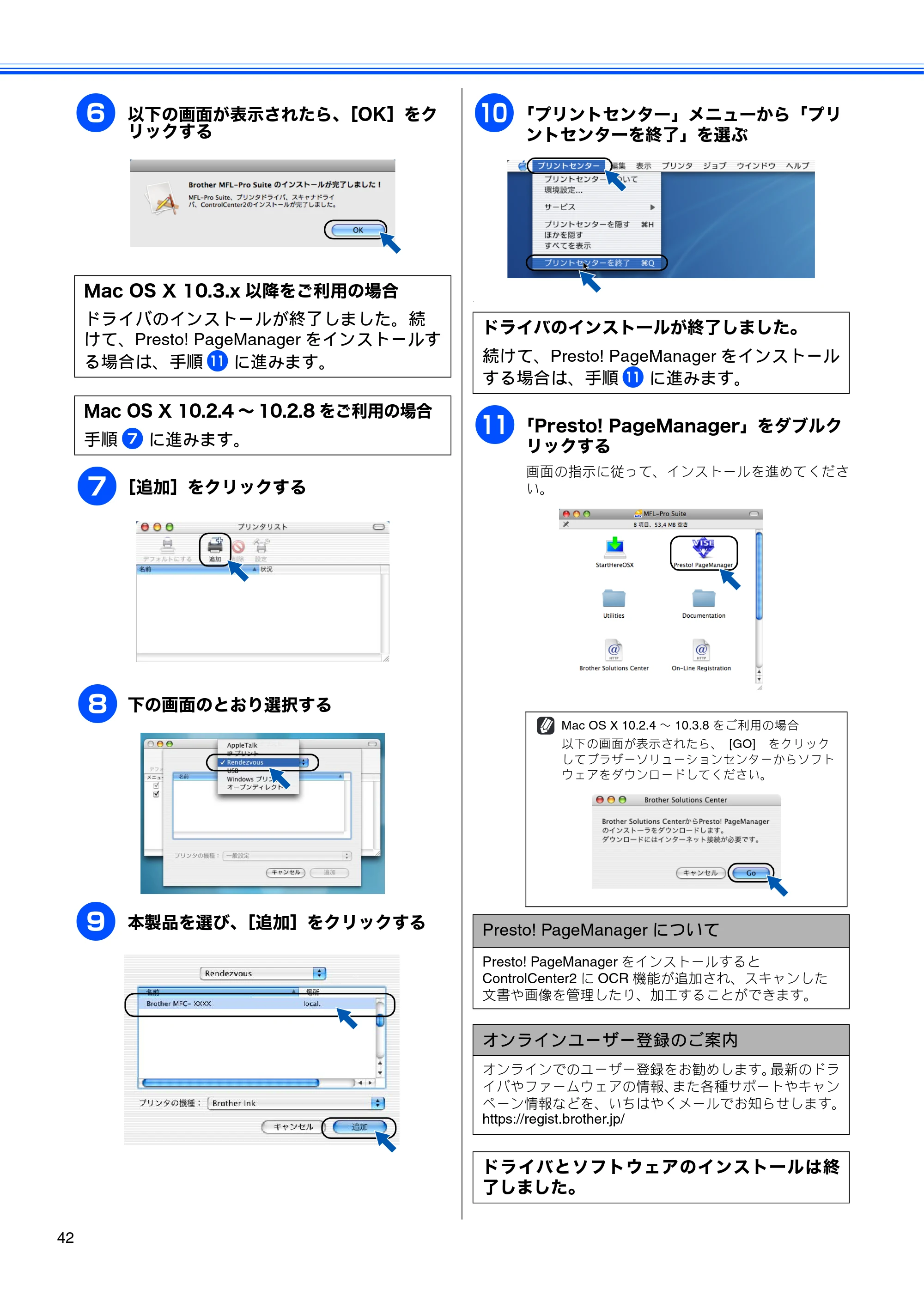 ブラザー MFC-930CDN / MFC-930CDWN かんたん設置ガイド — 原本ページ — 44ページ
