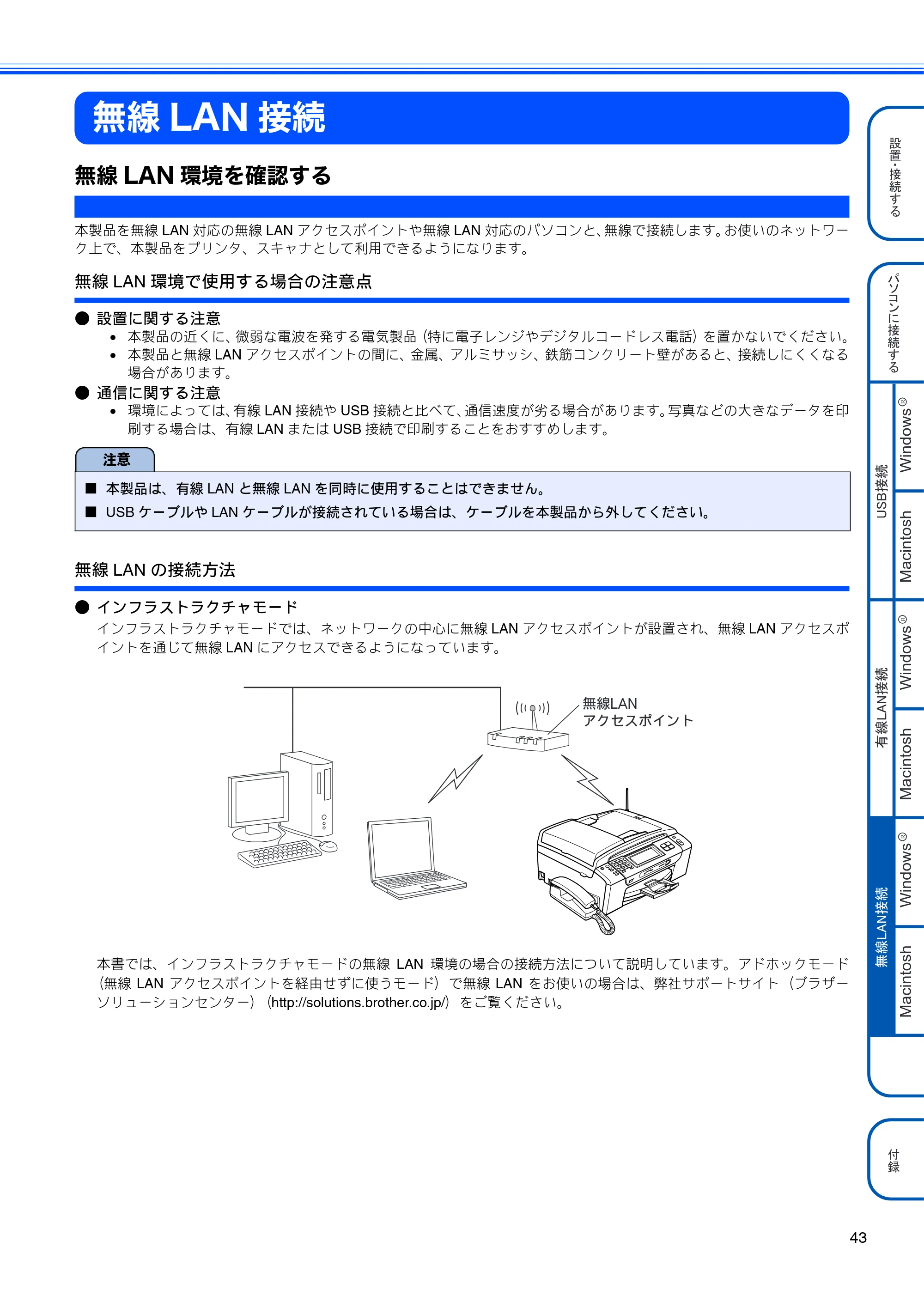 ブラザー MFC-930CDN / MFC-930CDWN かんたん設置ガイド — 無線LAN接続 — 原本ページ — 45ページ