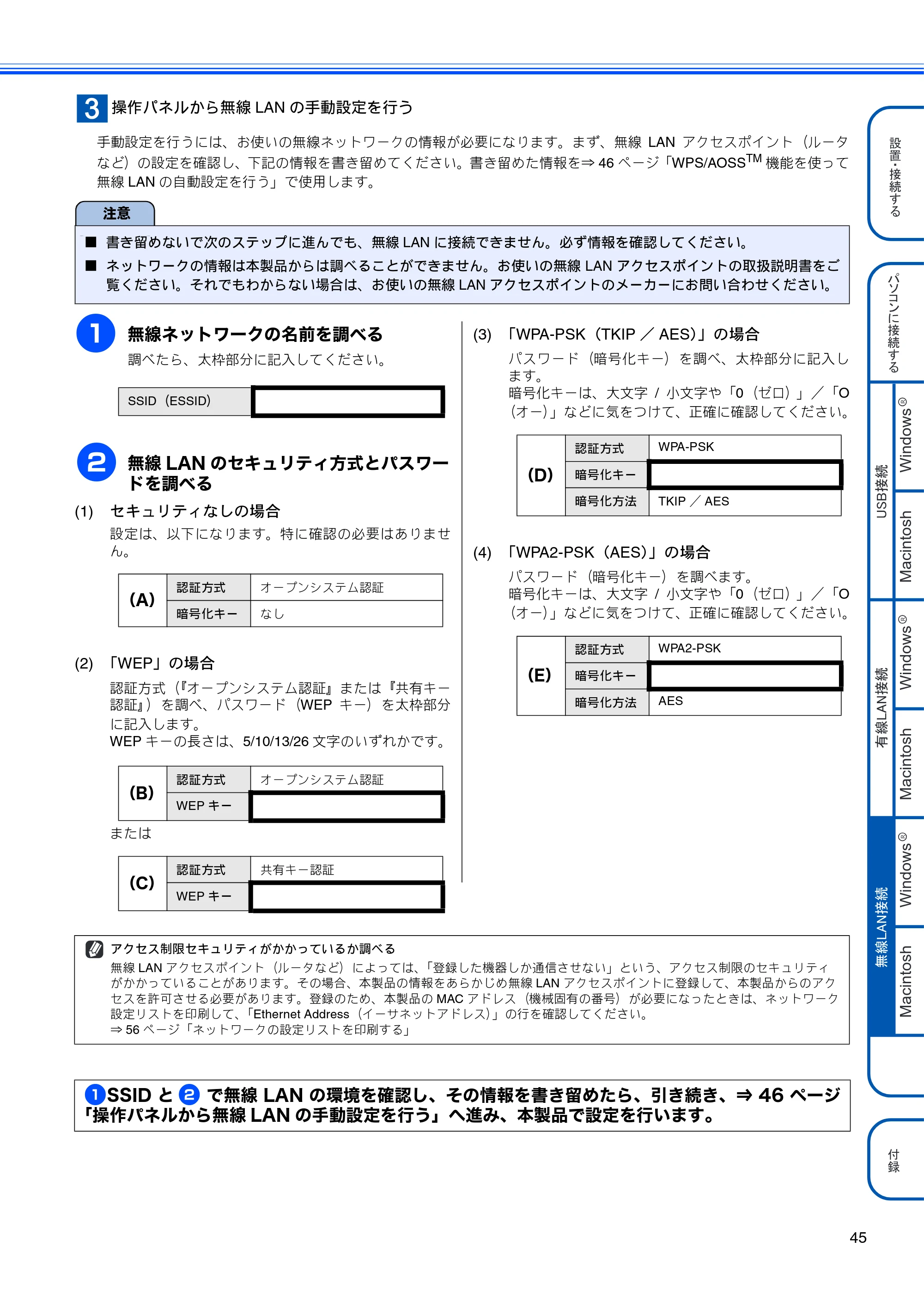 ブラザー MFC-930CDN / MFC-930CDWN かんたん設置ガイド — 原本ページ — 47ページ