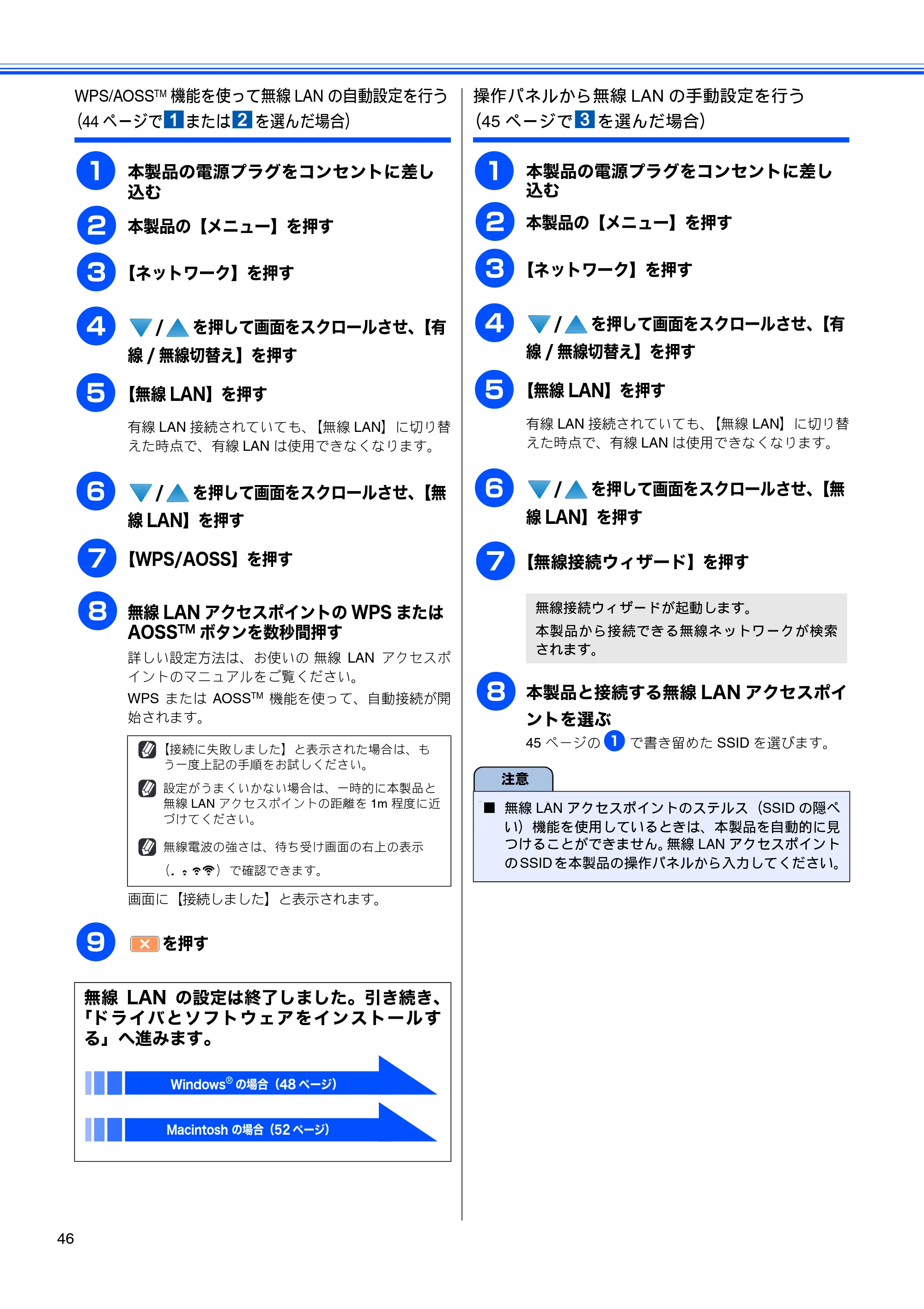 ブラザー MFC-930CDN / MFC-930CDWN かんたん設置ガイド — 原本ページ — 48ページ