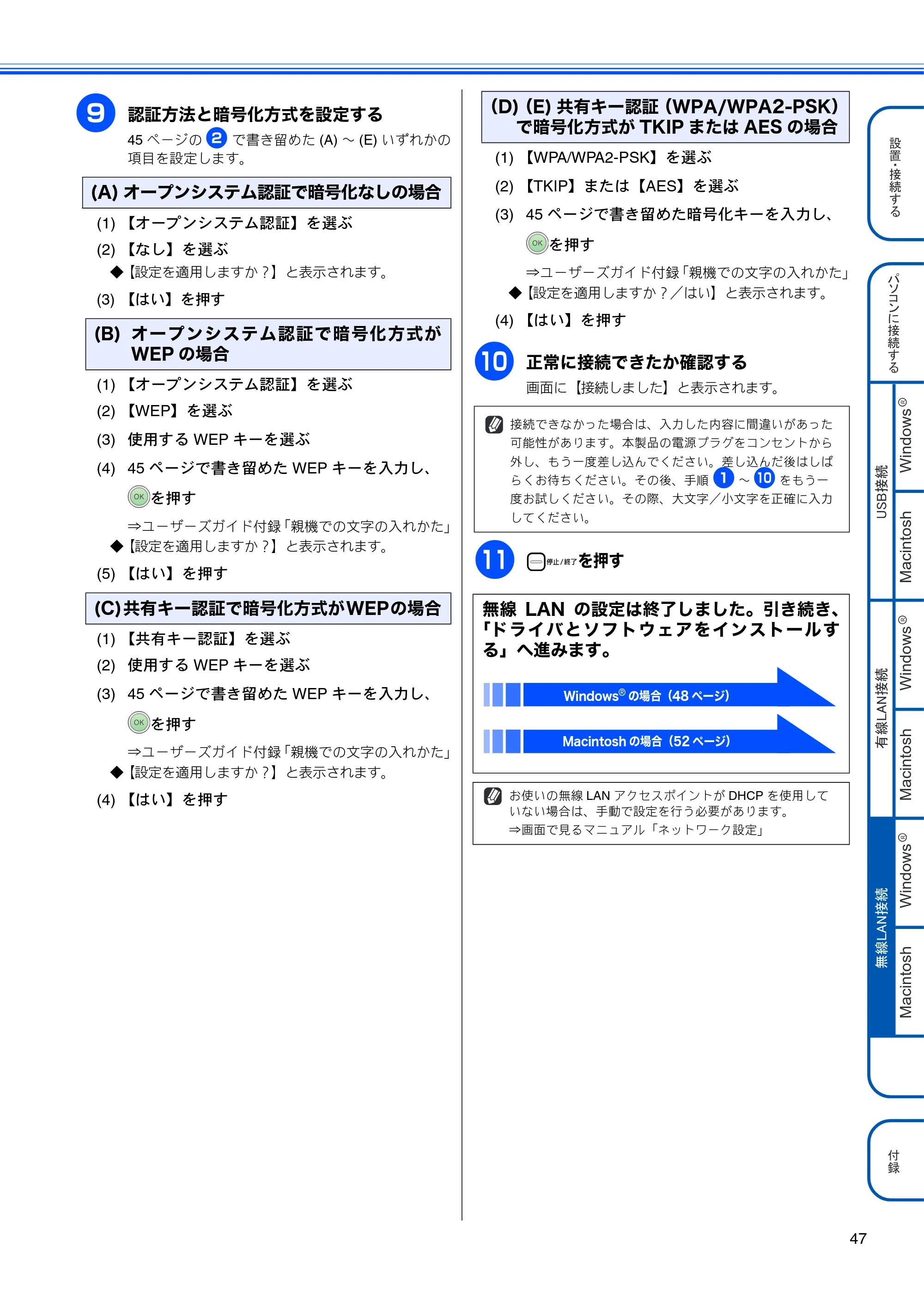 ブラザー MFC-930CDN / MFC-930CDWN かんたん設置ガイド — 原本ページ — 49ページ
