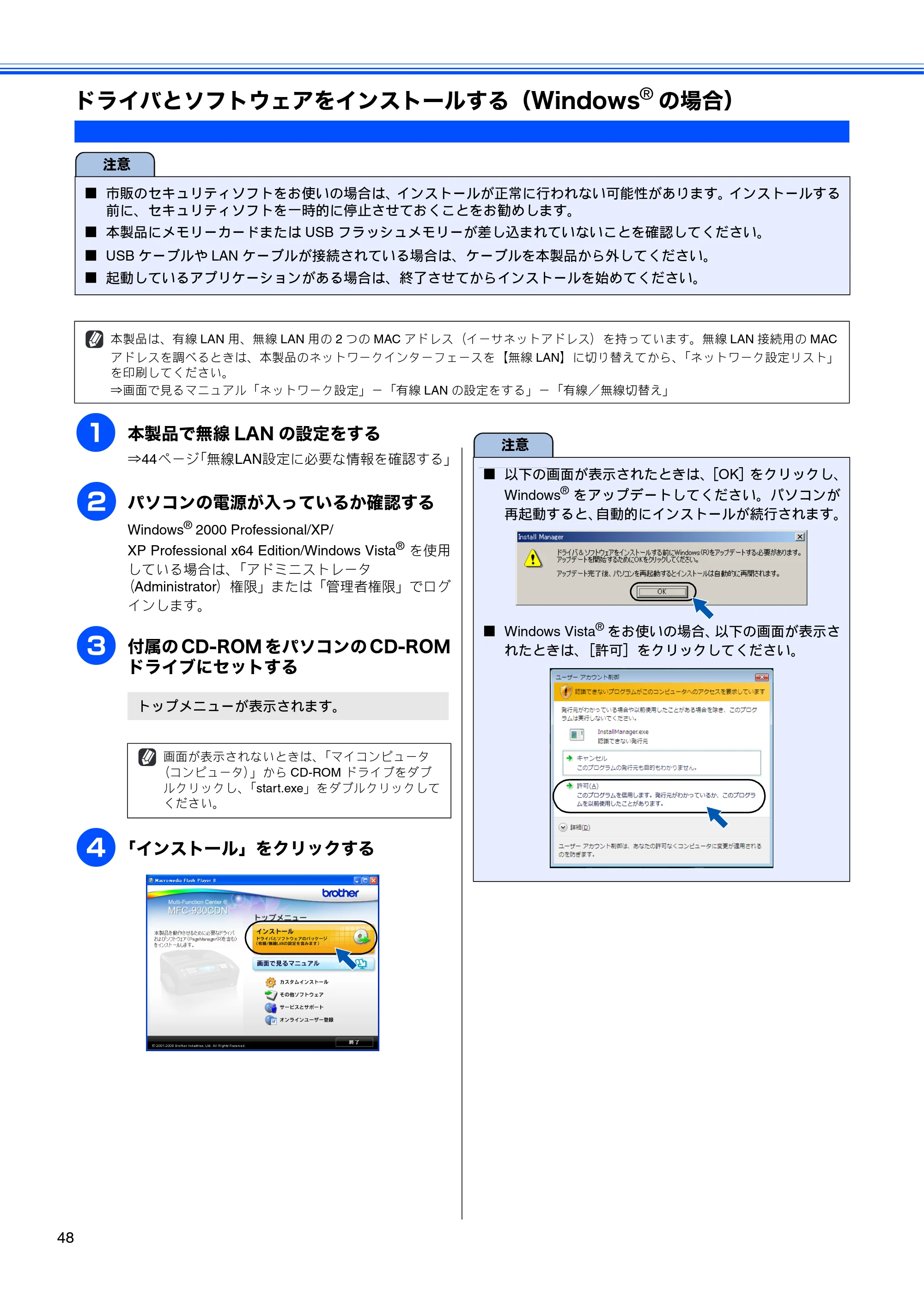 ブラザー MFC-930CDN / MFC-930CDWN かんたん設置ガイド — ドライバとソフトウェアをインストールする(Windows®の場合) — 原本ページ — 50ページ