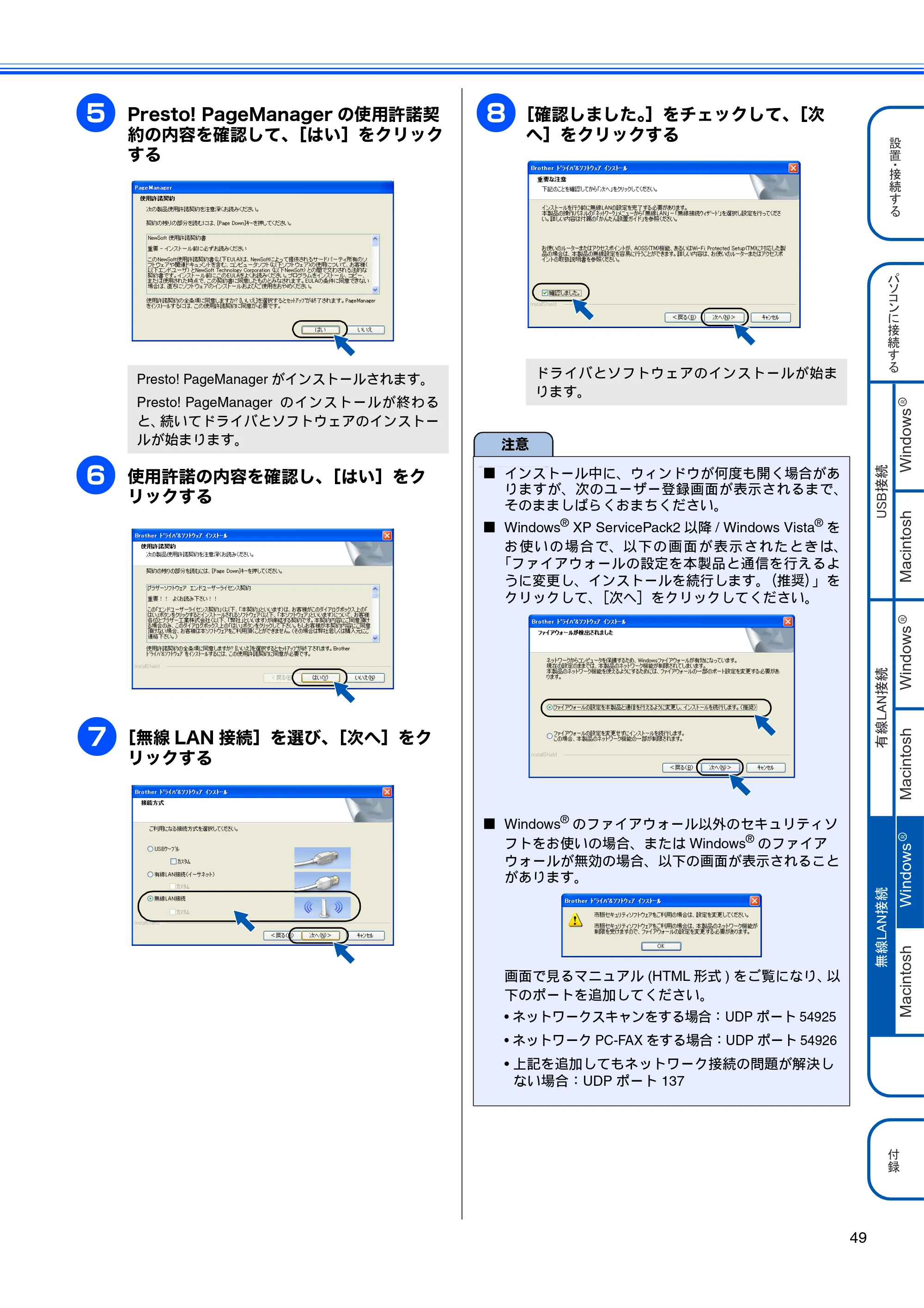 ブラザー MFC-930CDN / MFC-930CDWN かんたん設置ガイド — 原本ページ — 51ページ
