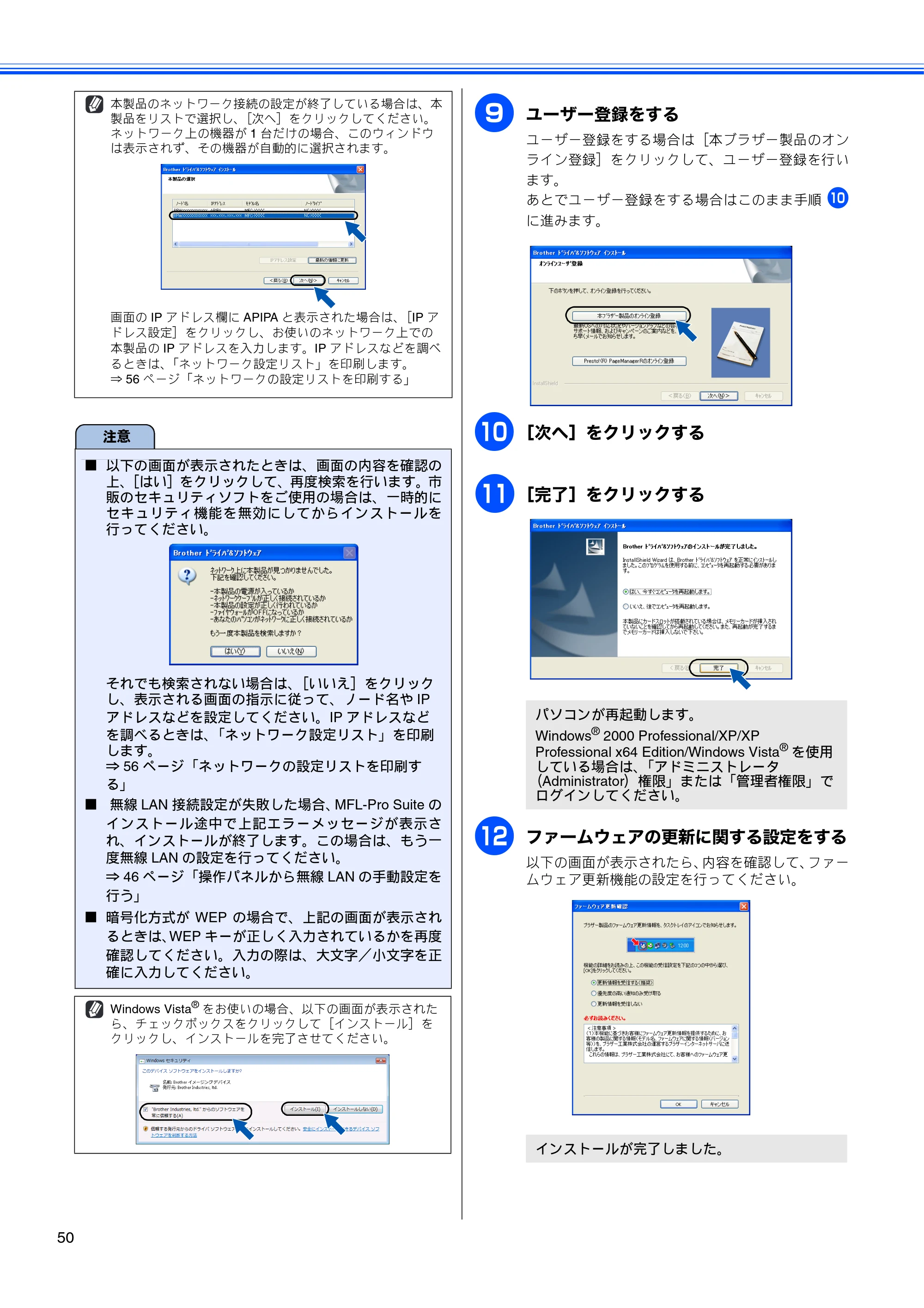 ブラザー MFC-930CDN / MFC-930CDWN かんたん設置ガイド — 原本ページ — 52ページ