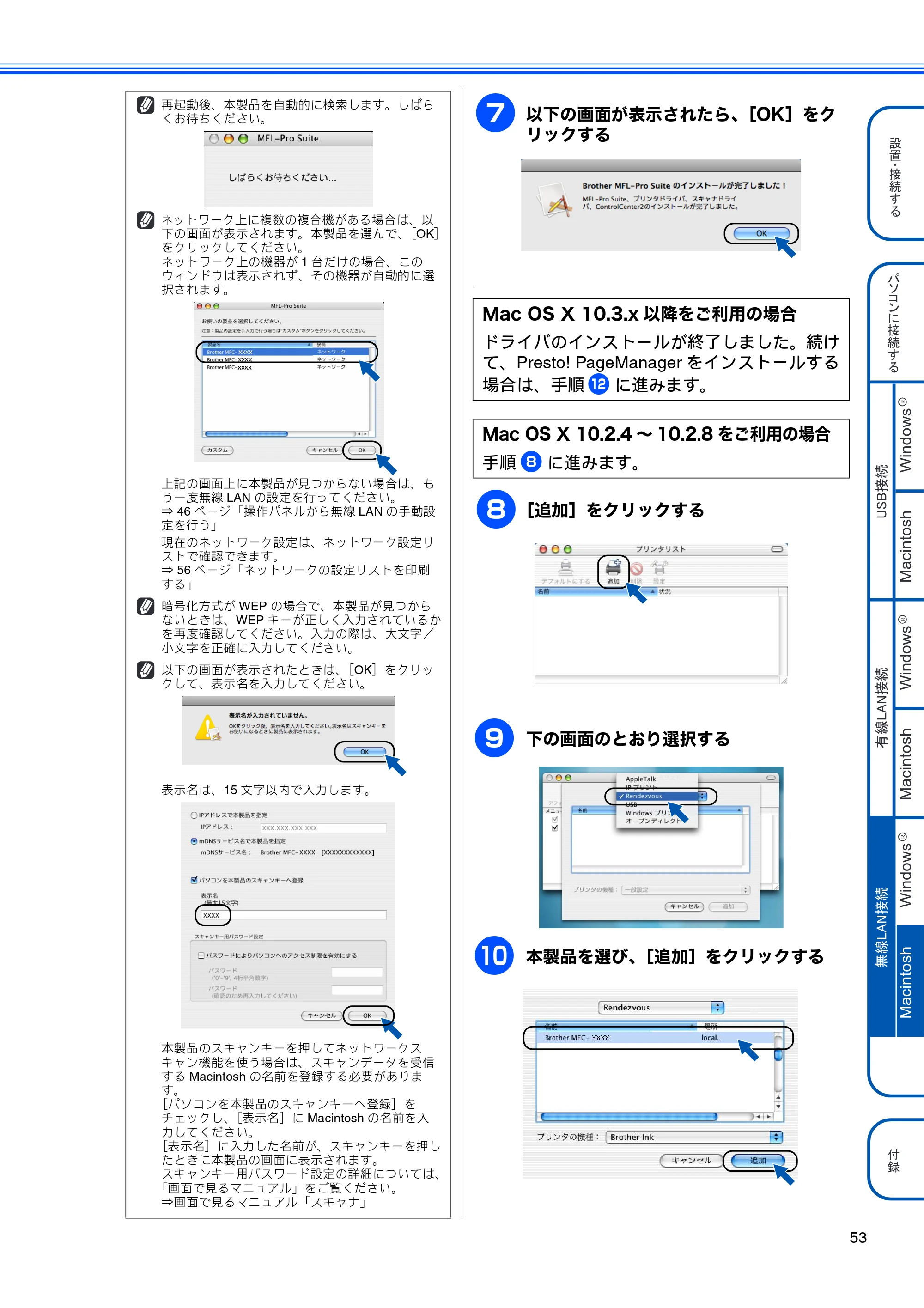 ブラザー MFC-930CDN / MFC-930CDWN かんたん設置ガイド — 原本ページ — 55ページ