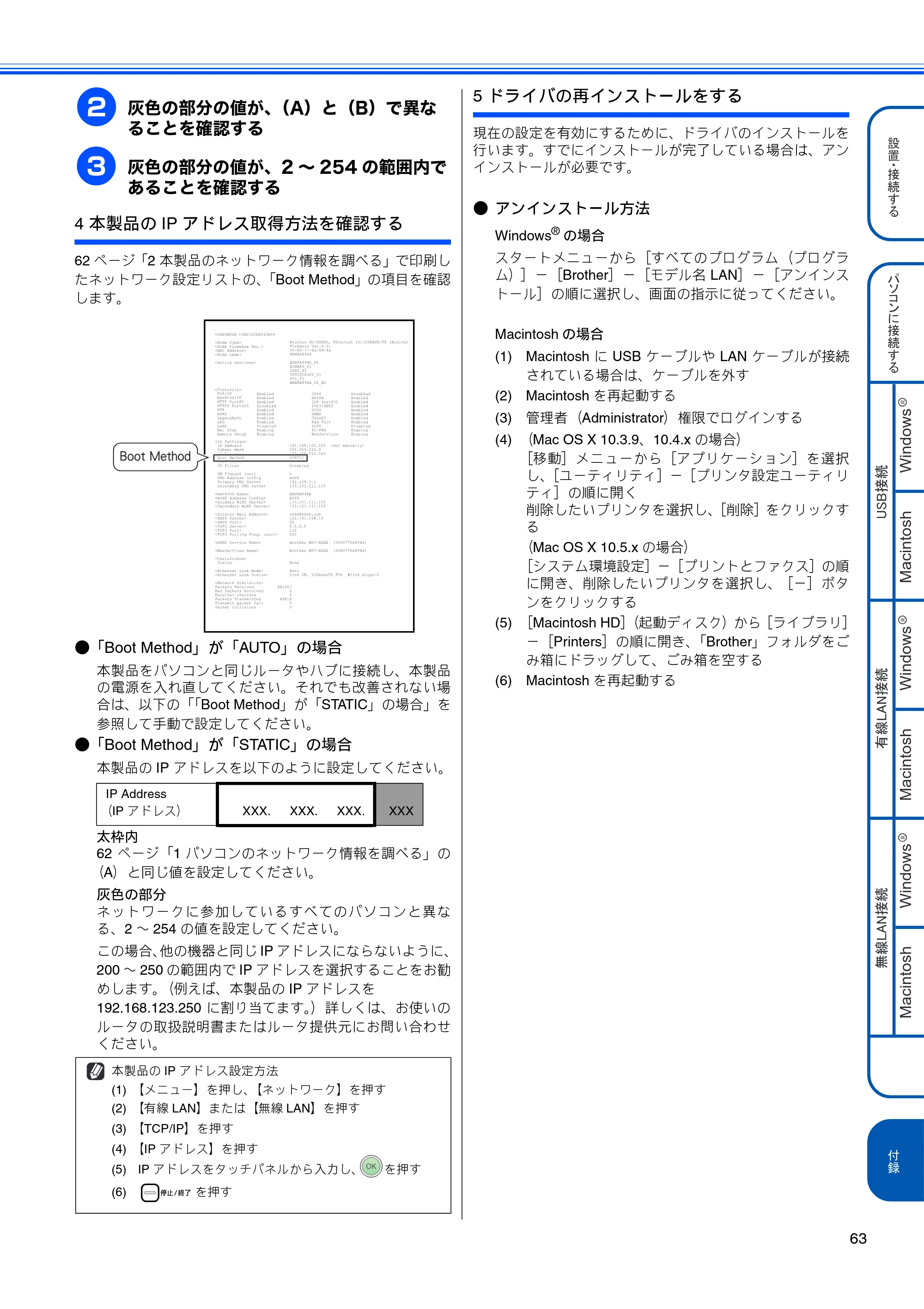 ブラザー MFC-930CDN / MFC-930CDWN かんたん設置ガイド — 原本ページ — 65ページ