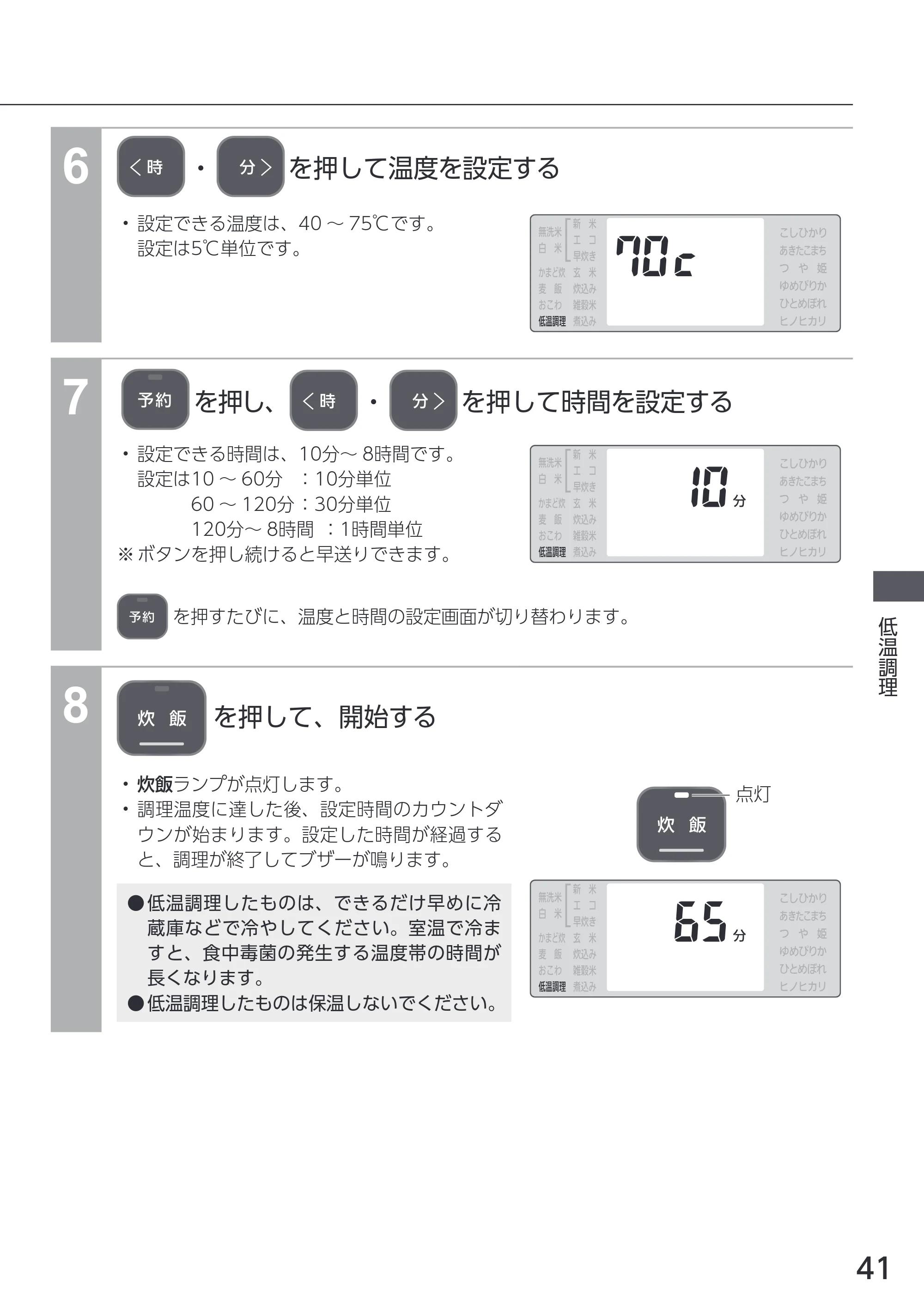アイリスオーヤマ KRC-PCA50 取扱説明書 — 原本ページ — 41ページ