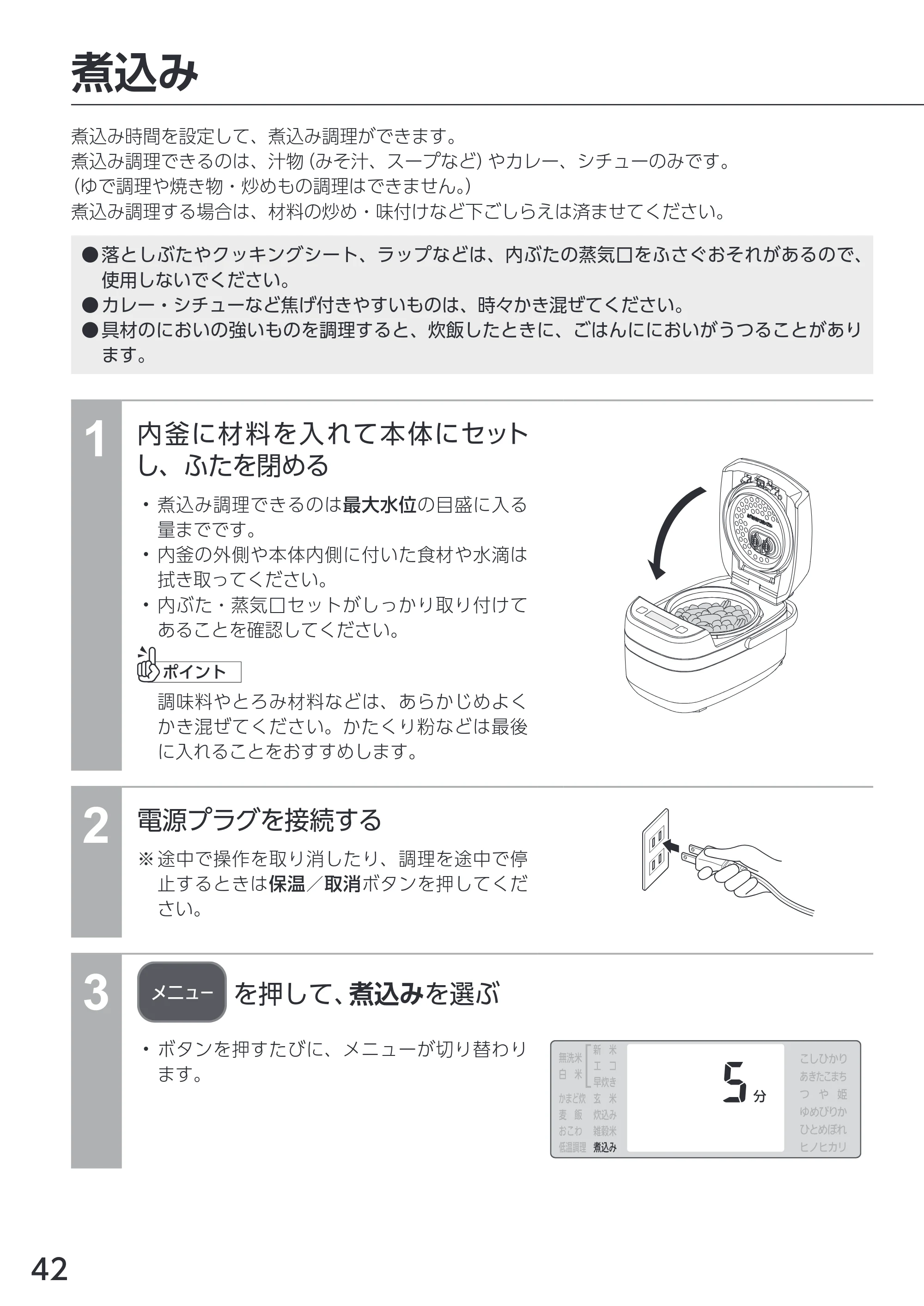 アイリスオーヤマ KRC-PCA50 取扱説明書 — 原本ページ — 42ページ