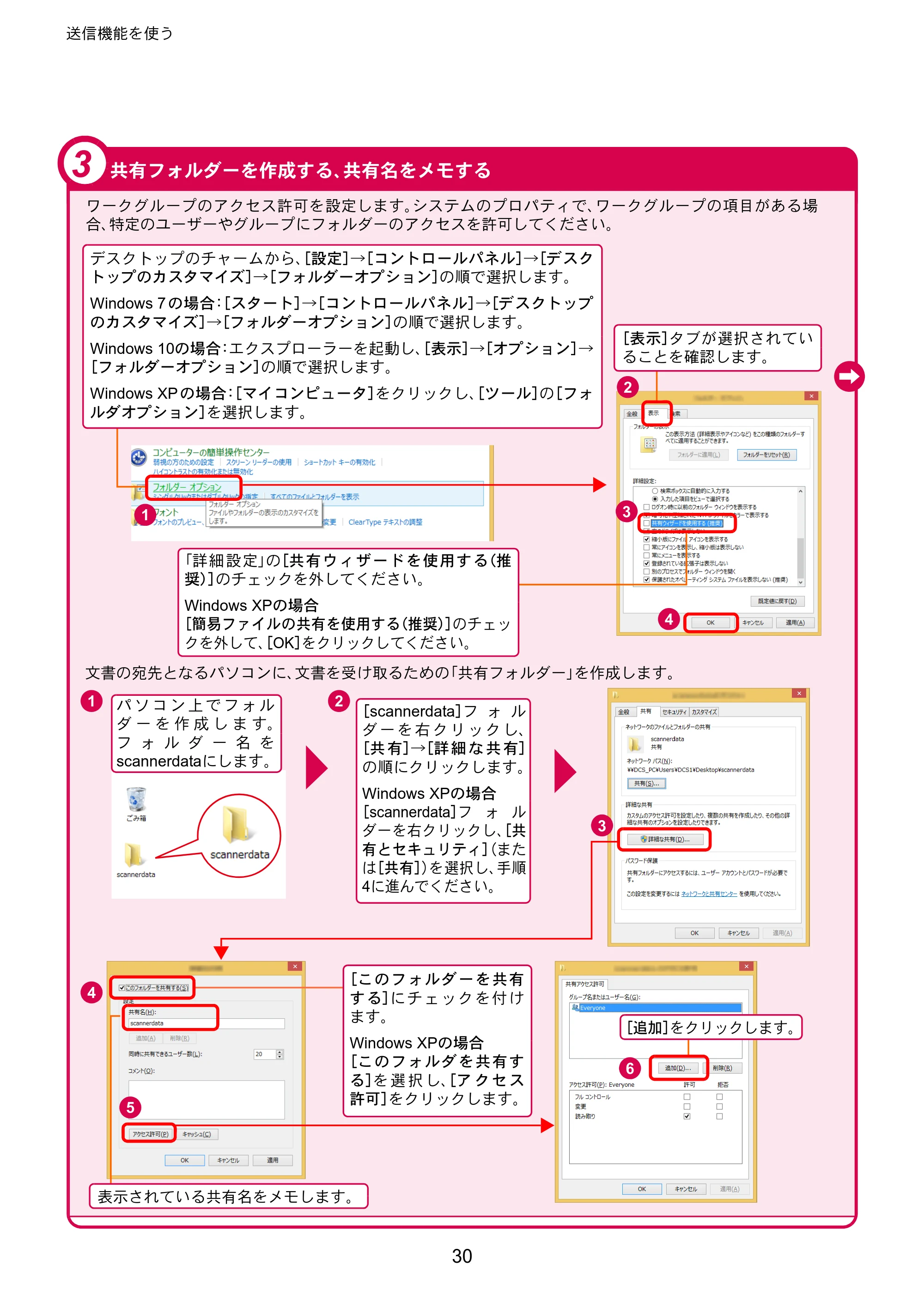 京セラ TASKalfa 8052ci TASKalfa 8052ci クイックガイド — 原本ページ — 30ページ
